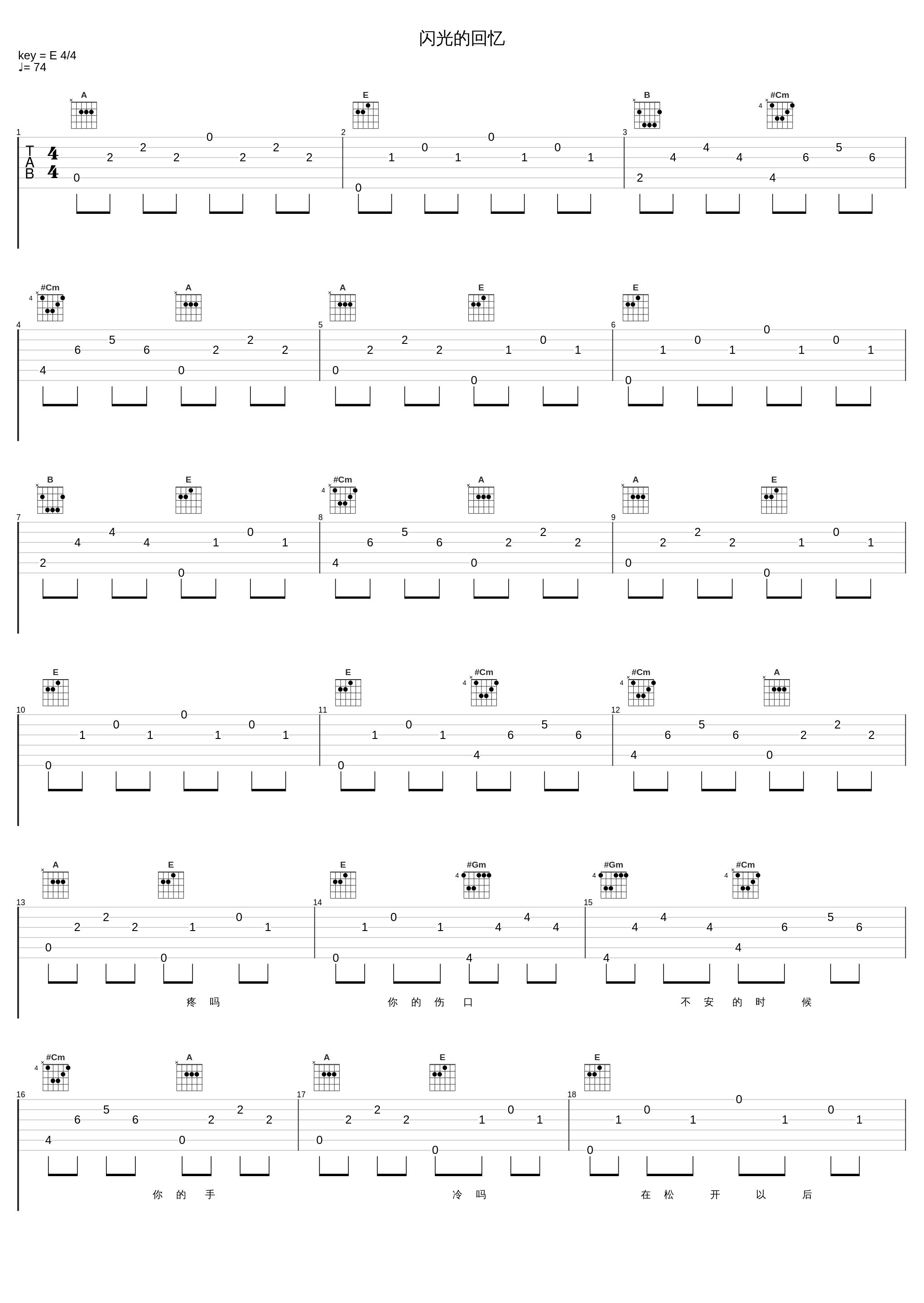 闪光的回忆_逃跑计划_1