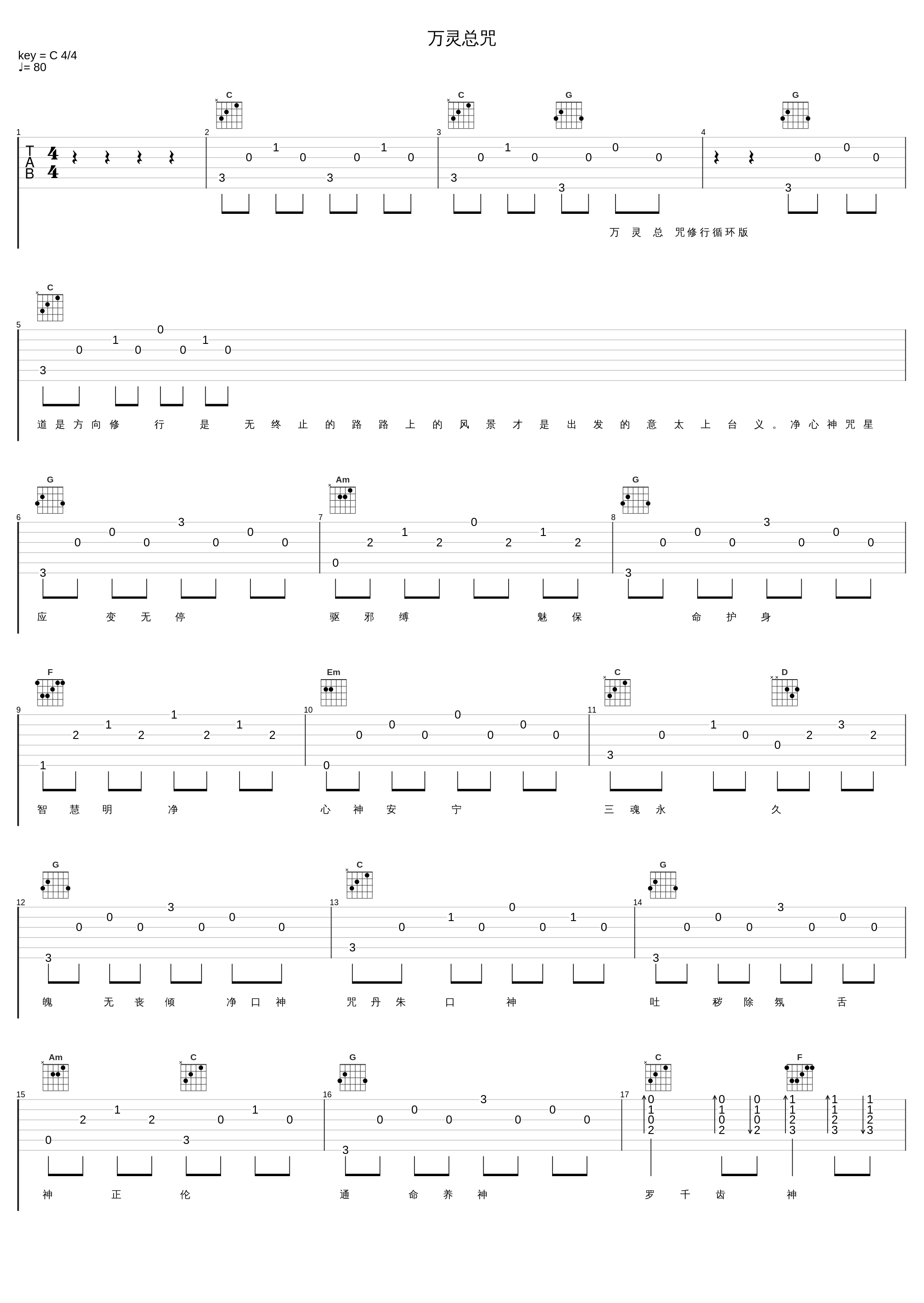 万灵总咒_JA符龙飞_1