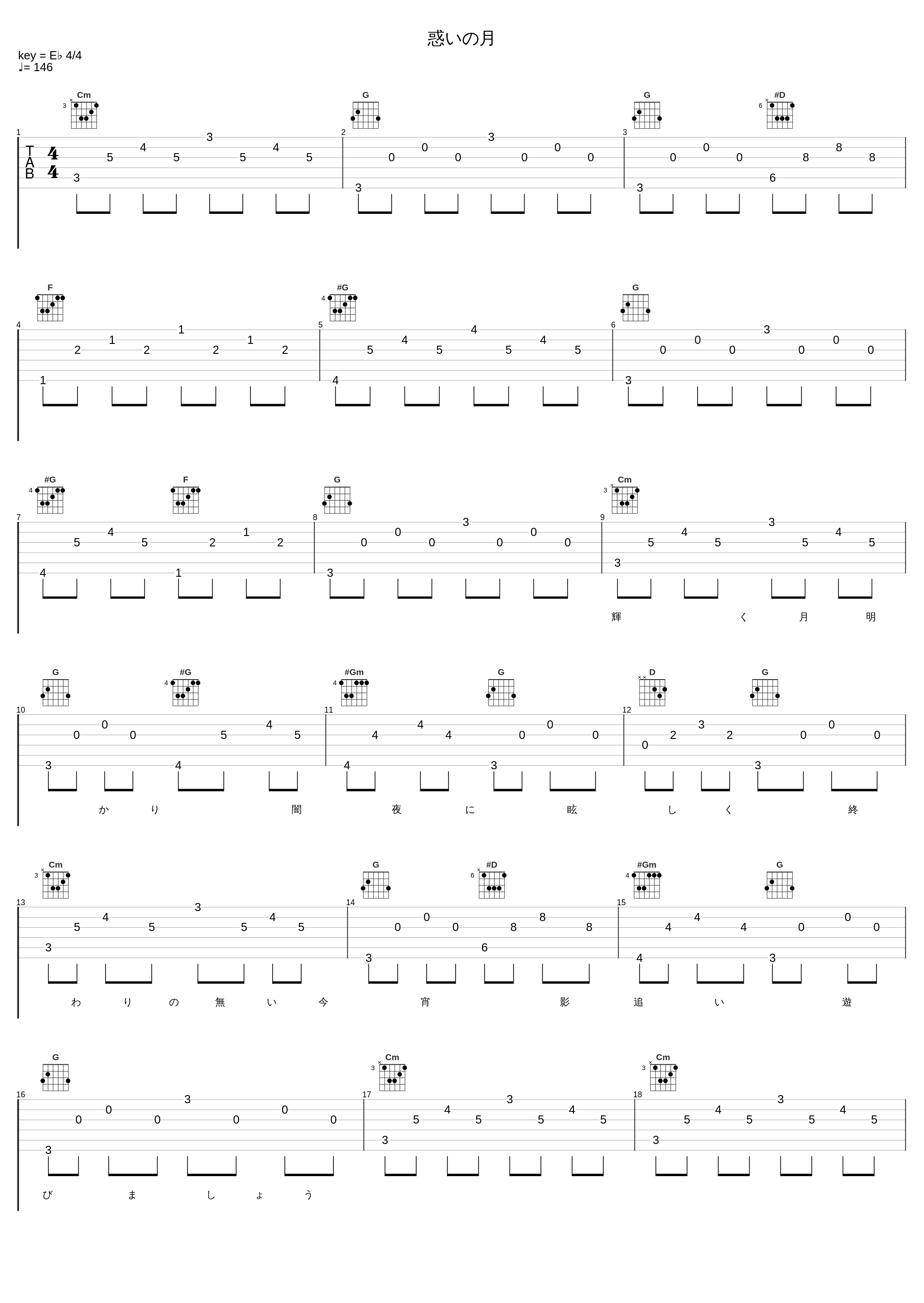 惑いの月_3L_1