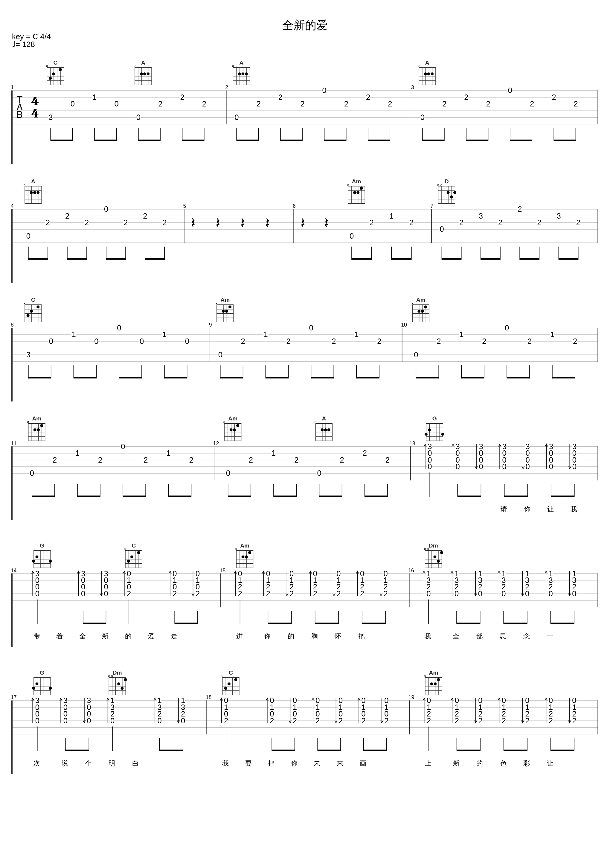 全新的爱_林志颖_1