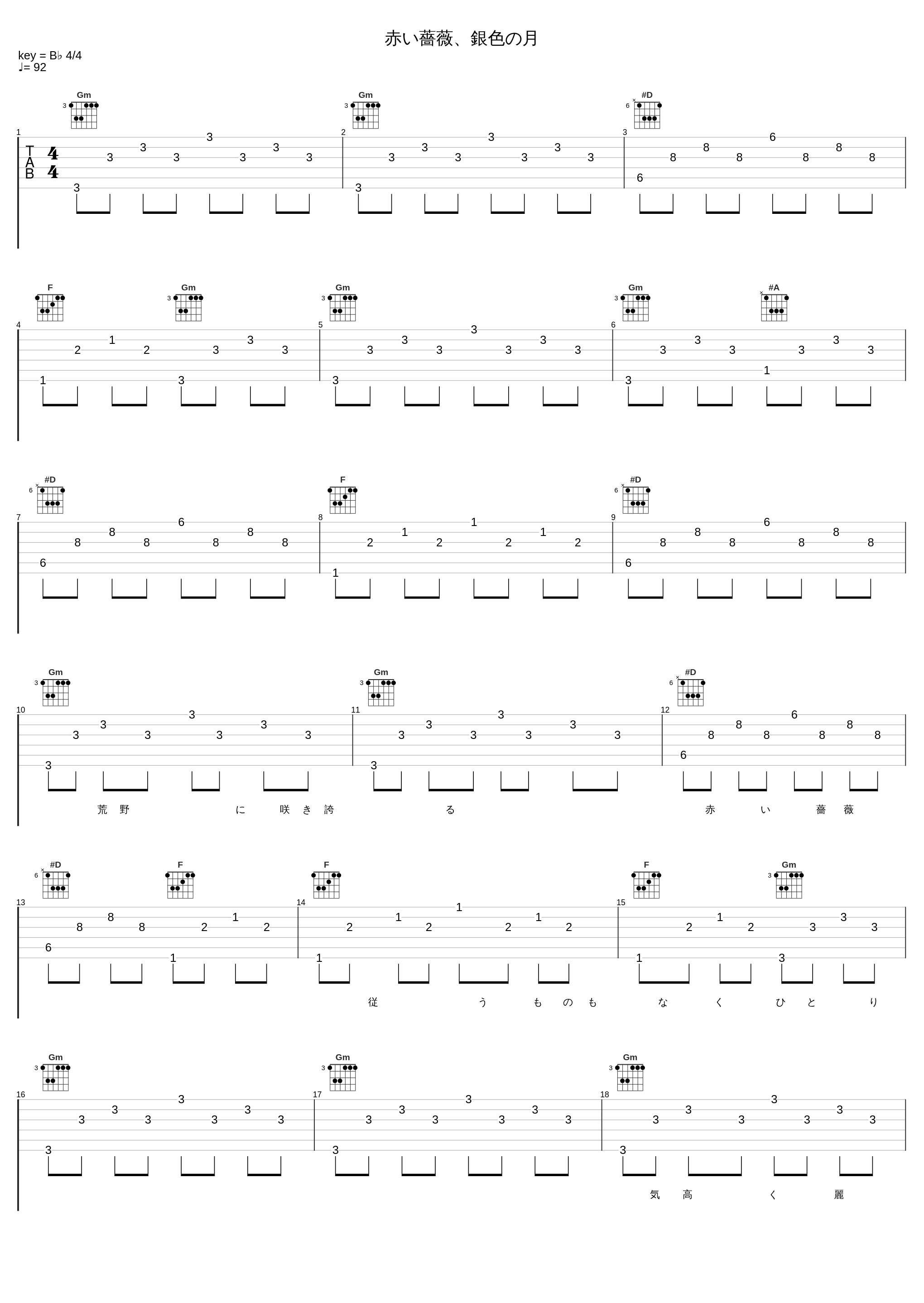 赤い薔薇、銀色の月_Duca_1