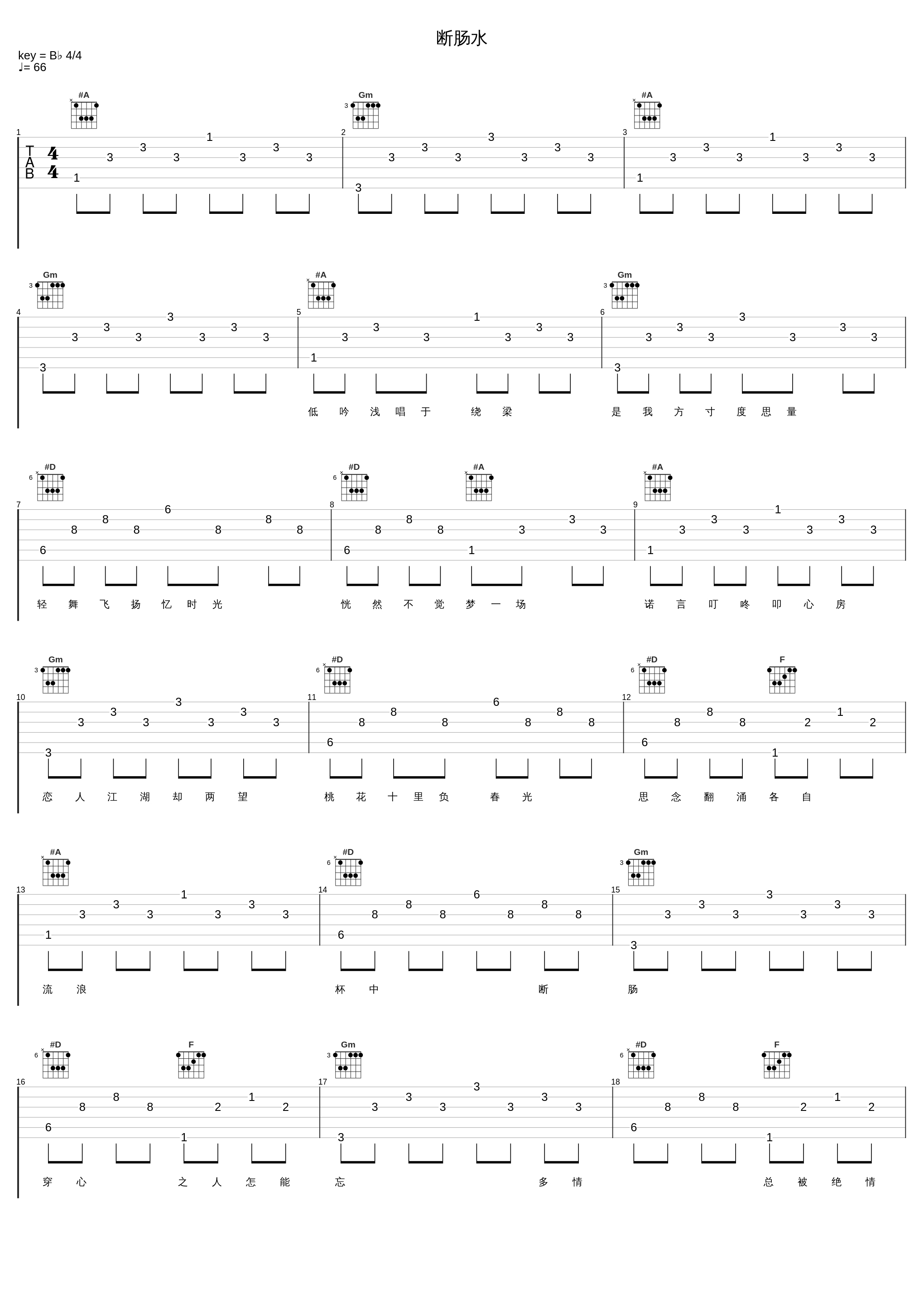 断肠水_于毅_1