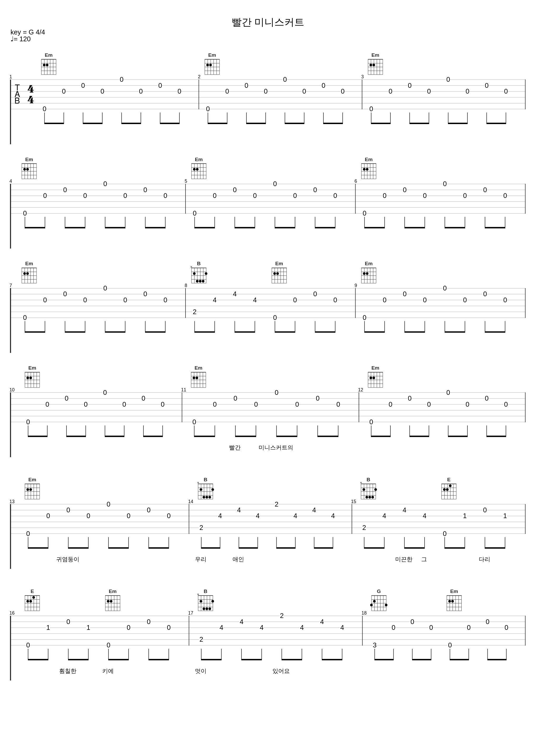 빨간 미니스커트_罗勋儿_1