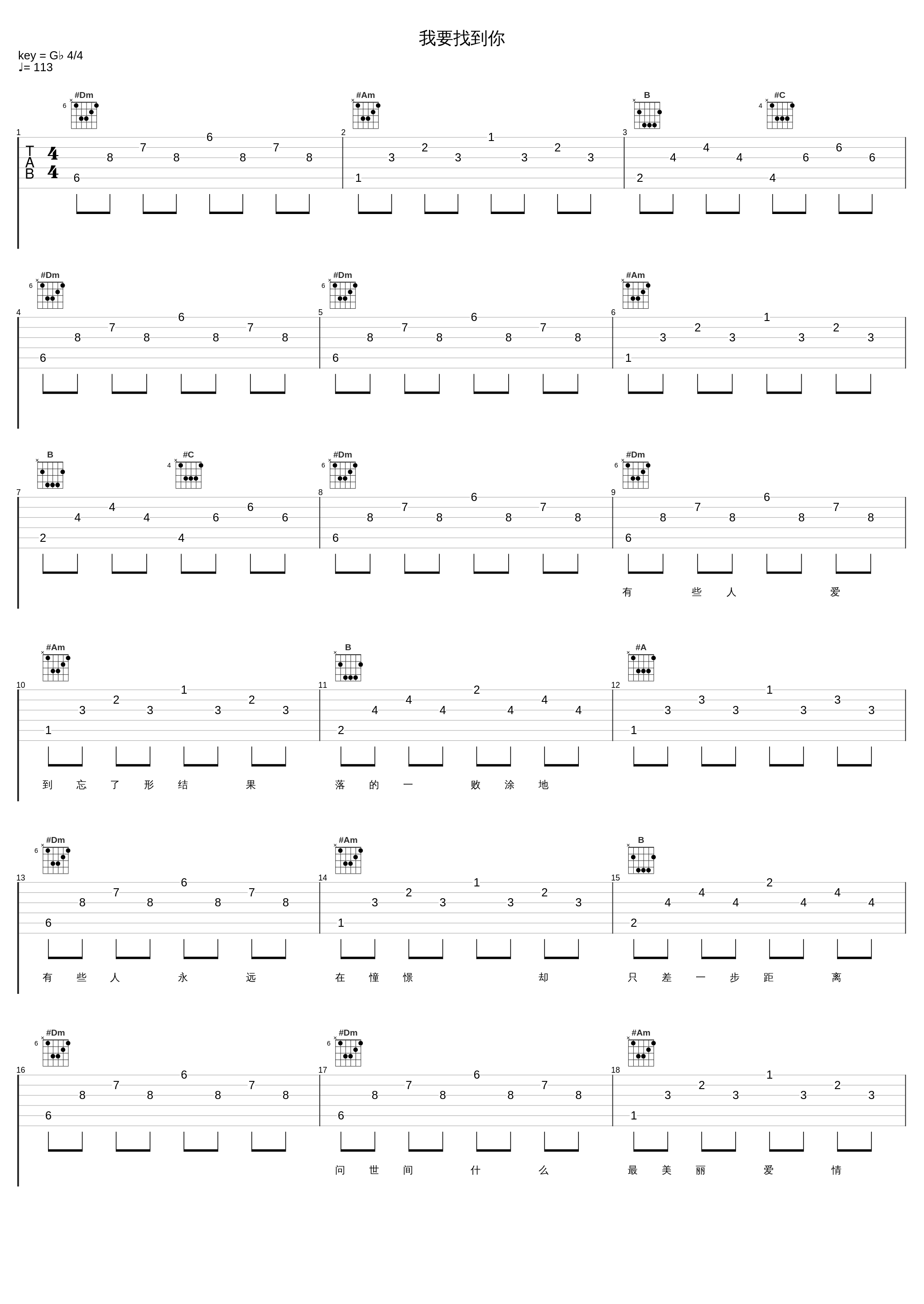 我要找到你_孙露_1