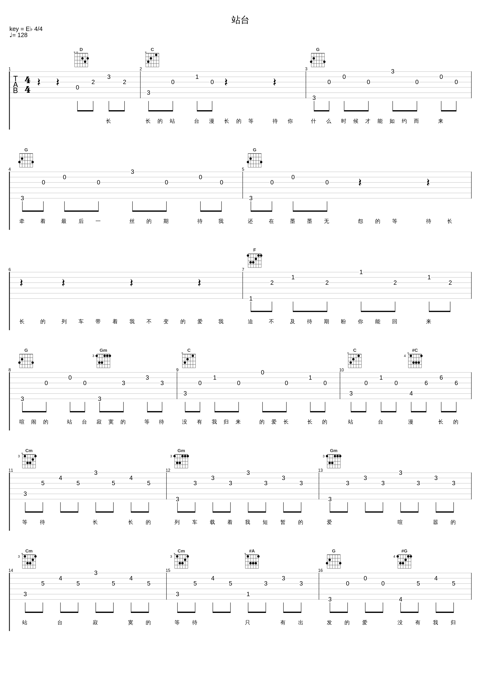 站台_WI-FI组合,崔连姬_1