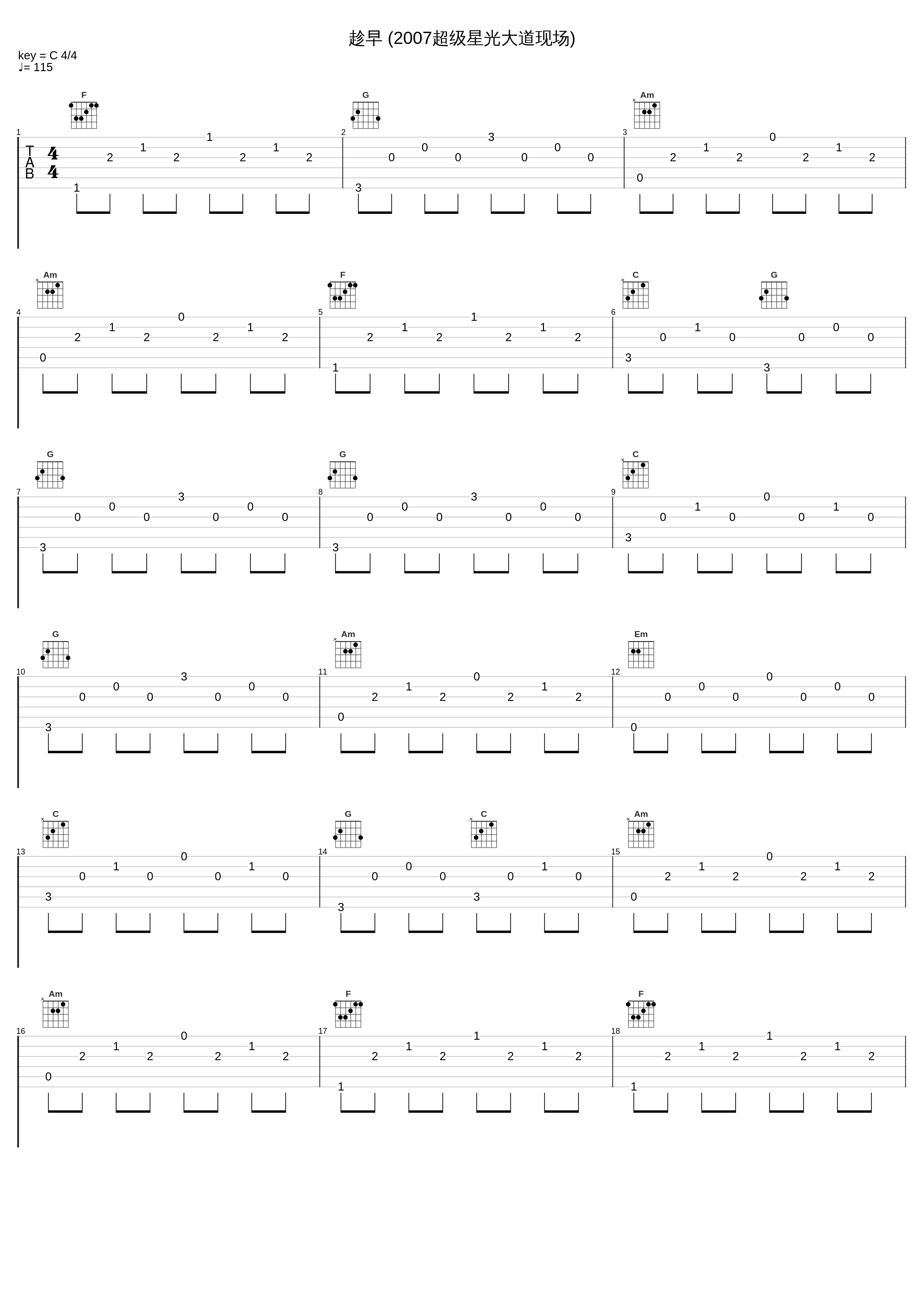 趁早 (2007超级星光大道现场)_谢震廷,张宇_1