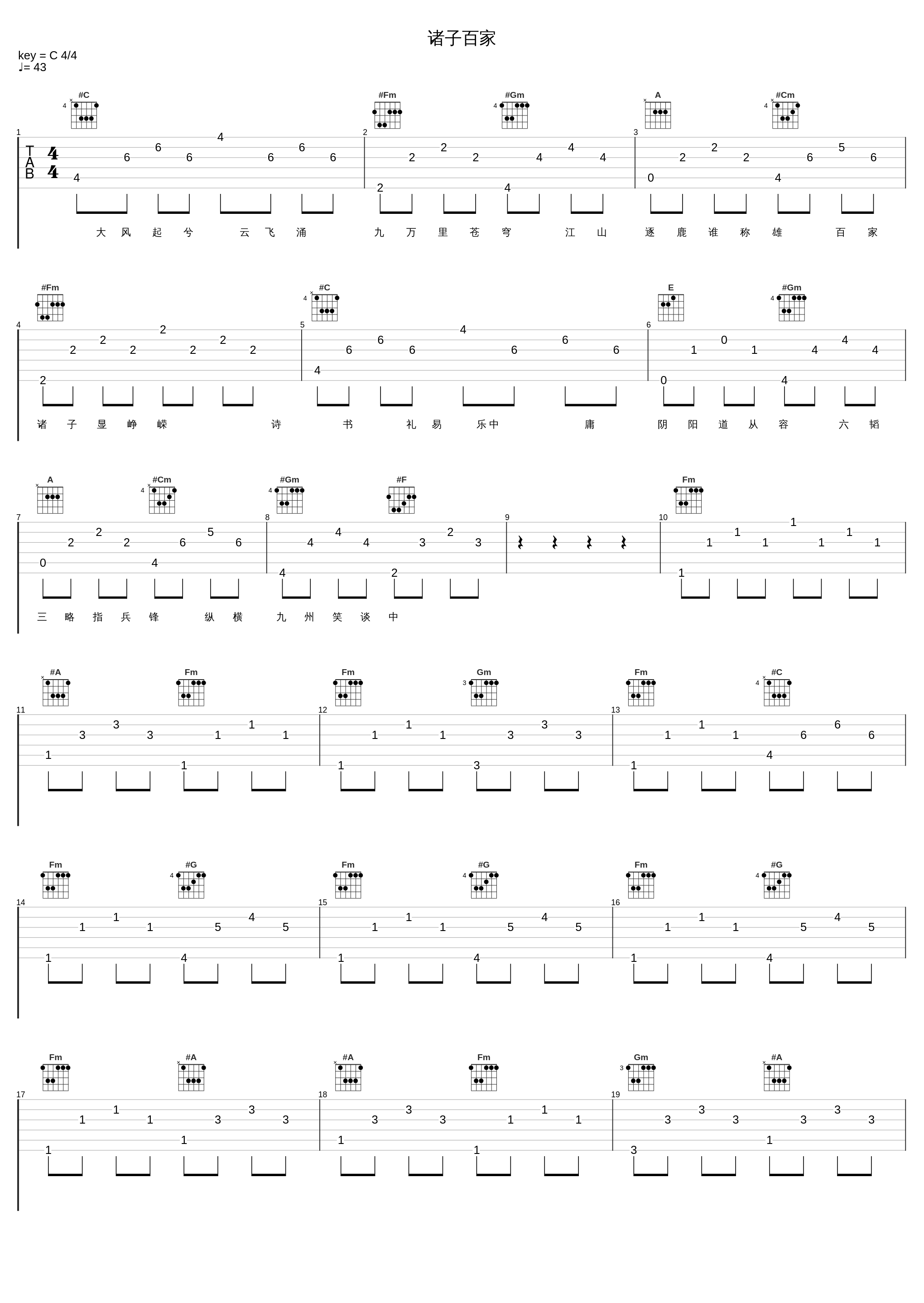 诸子百家_小魂,吾恩,Assen捷,小曲儿_1