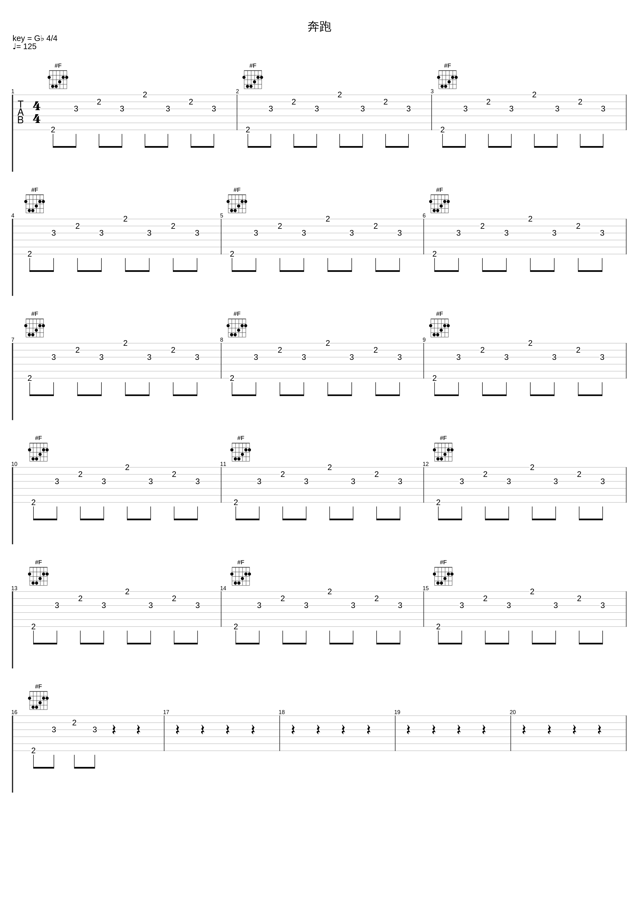 奔跑_黄征,羽泉_1