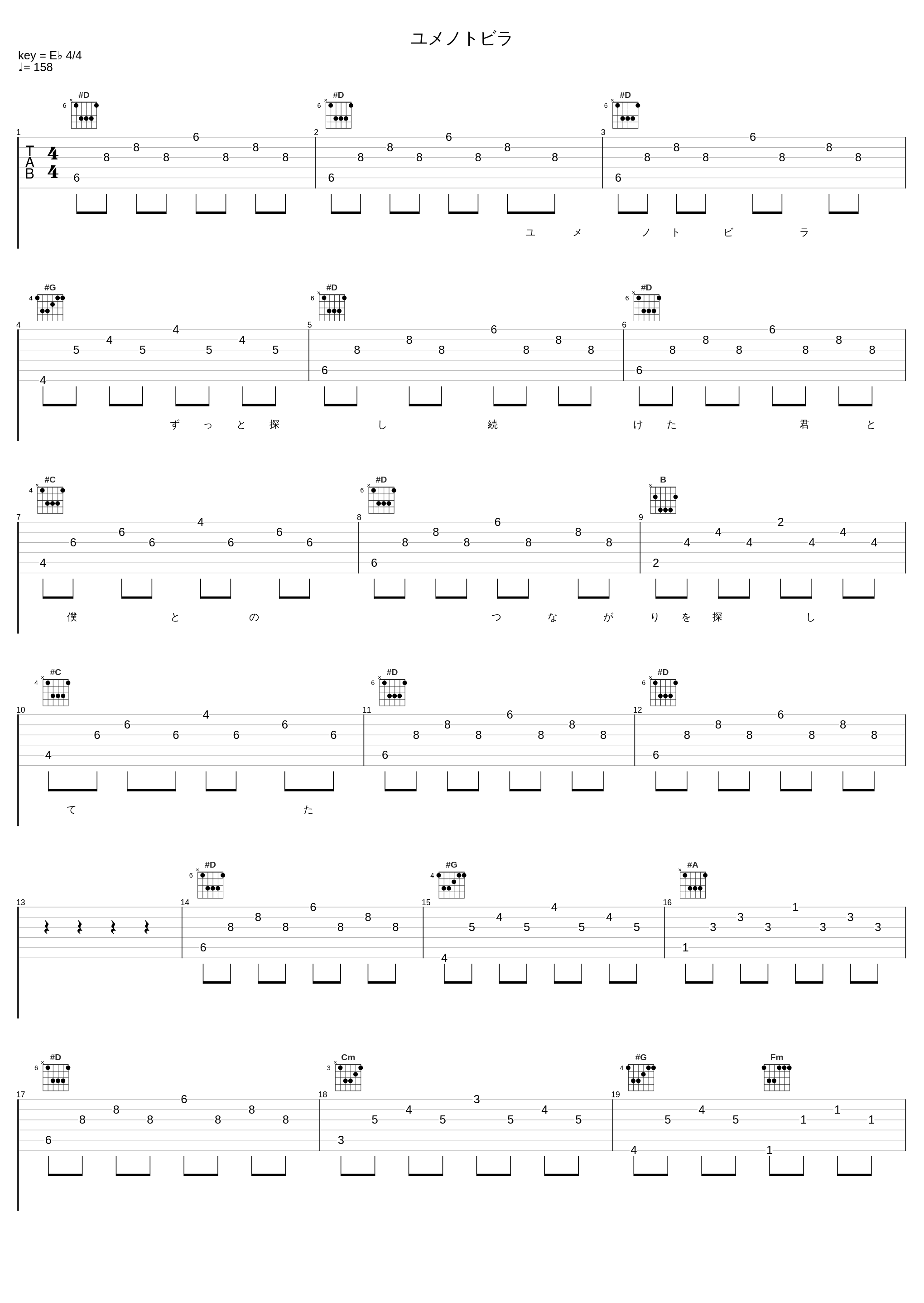 ユメノトビラ_Pile_1