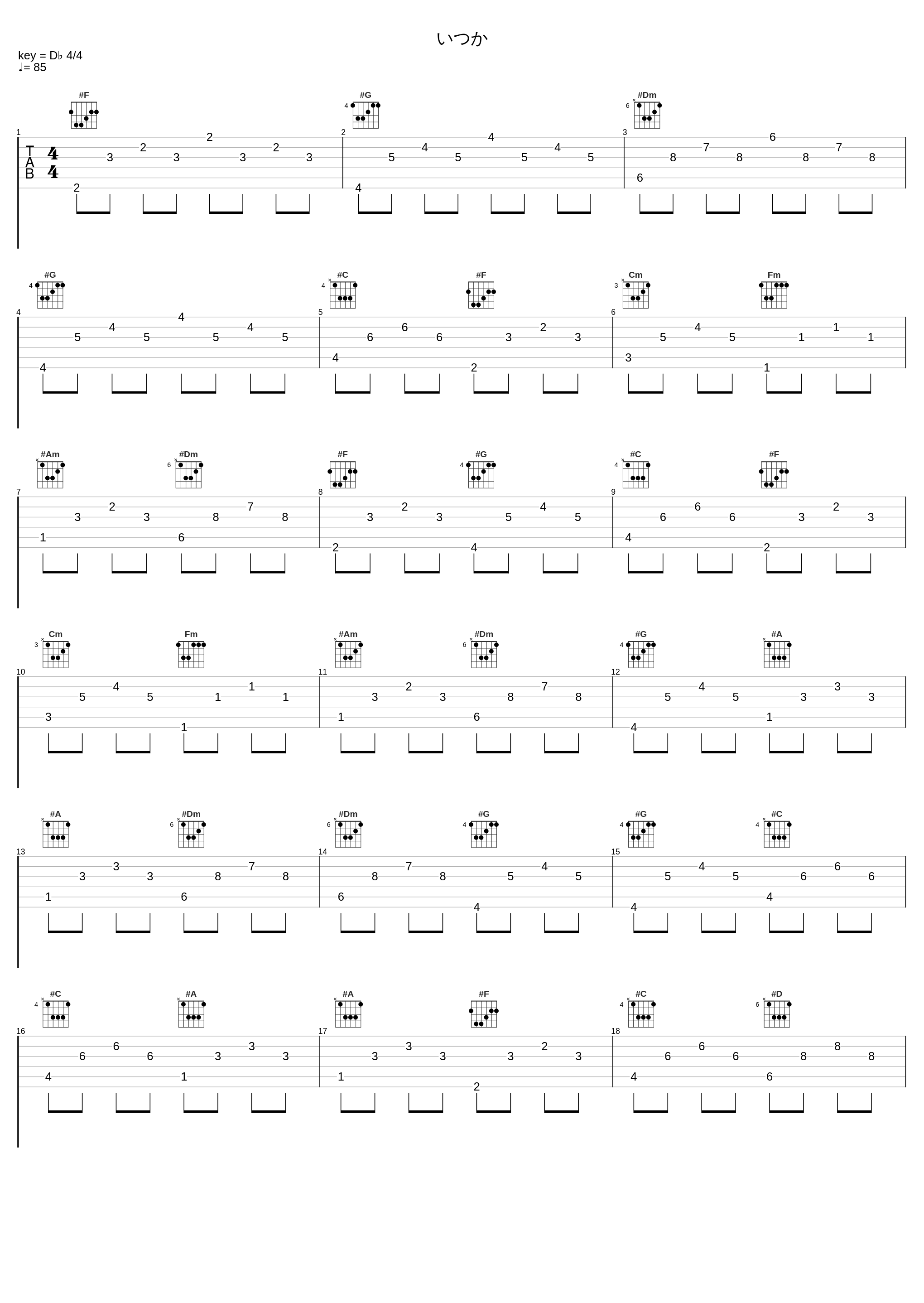 いつか_eufonius_1