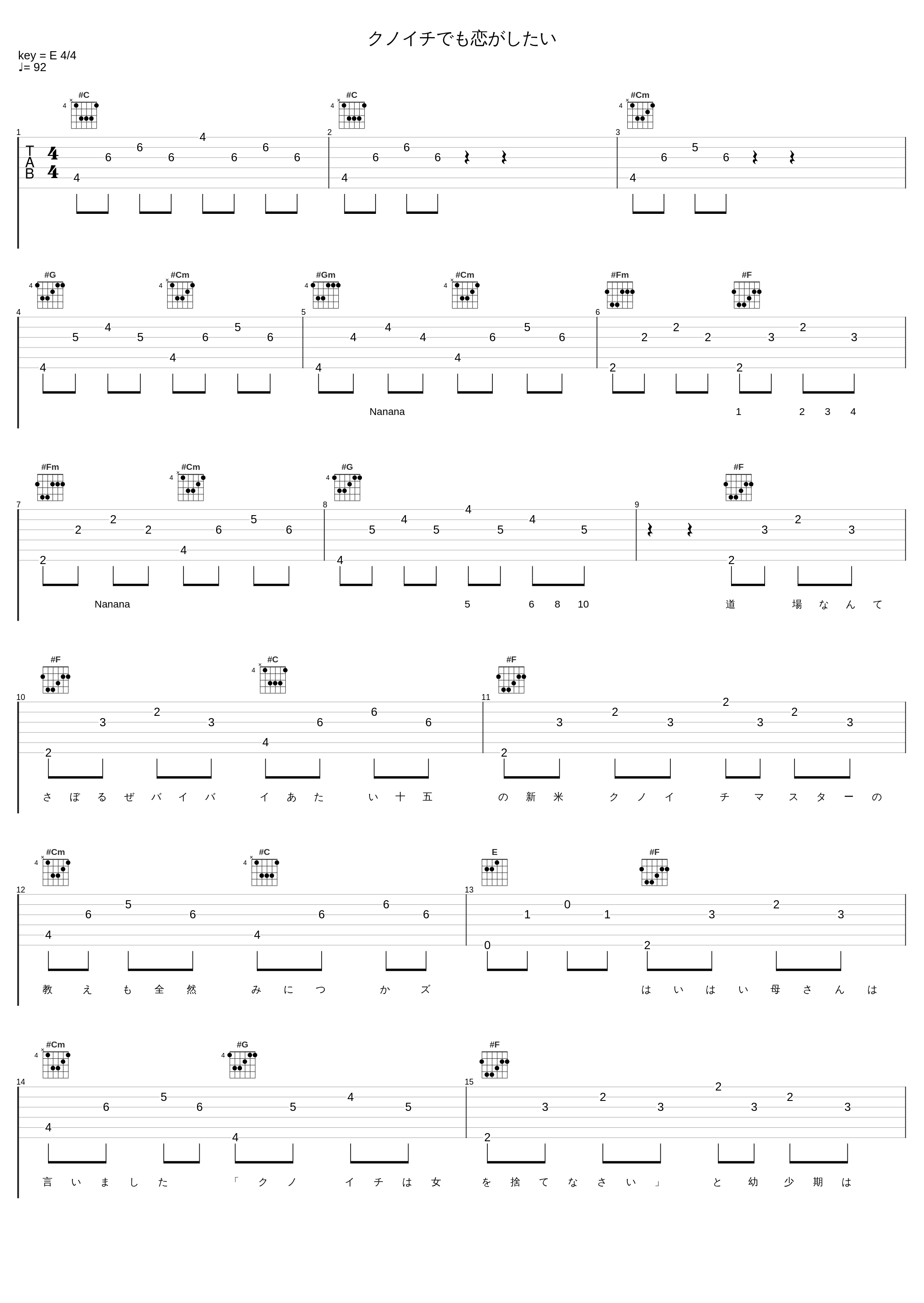 クノイチでも恋がしたい_MikitoP_1