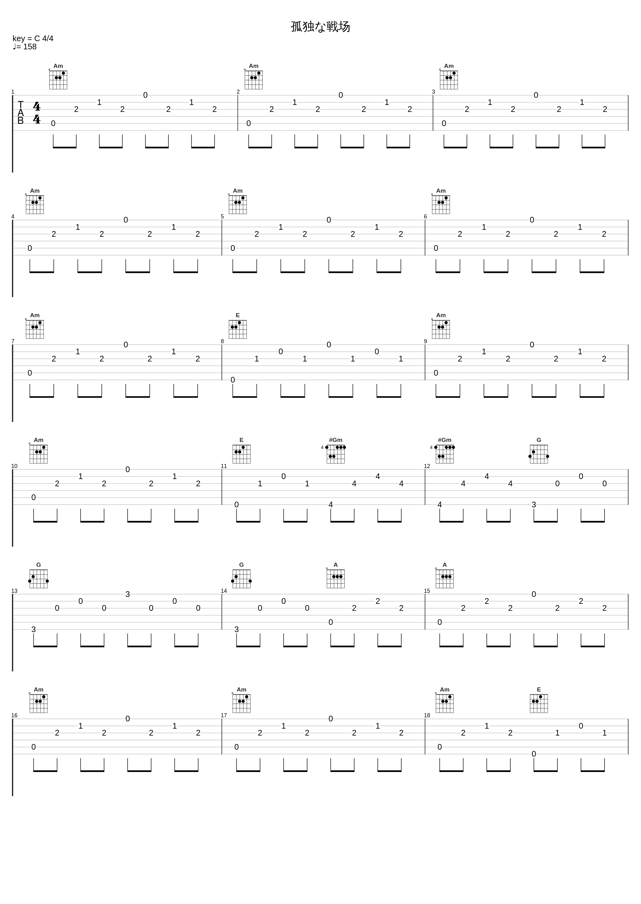 孤独な戦场_THE BACK HORN_1