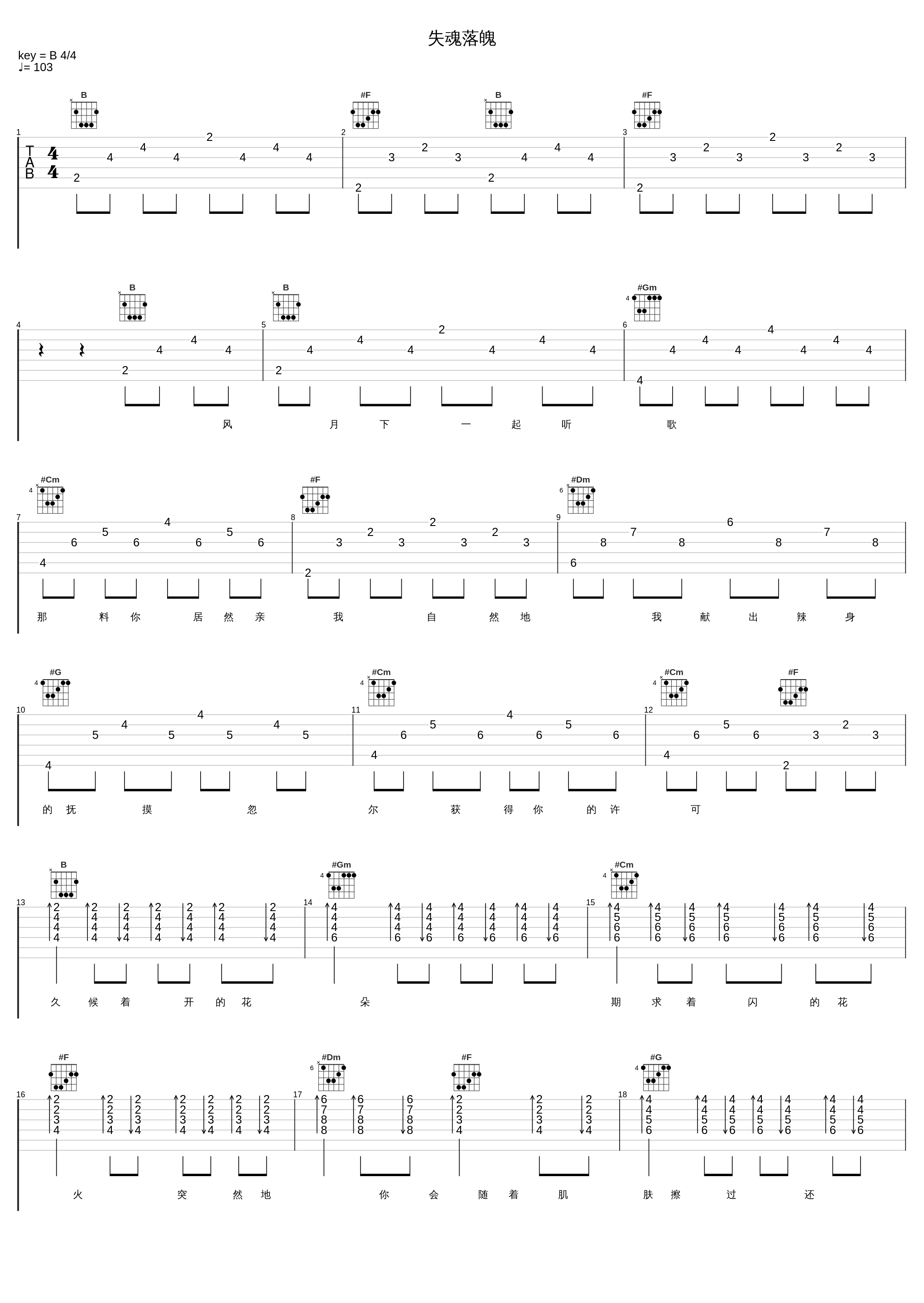 失魂落魄_梁汉文_1