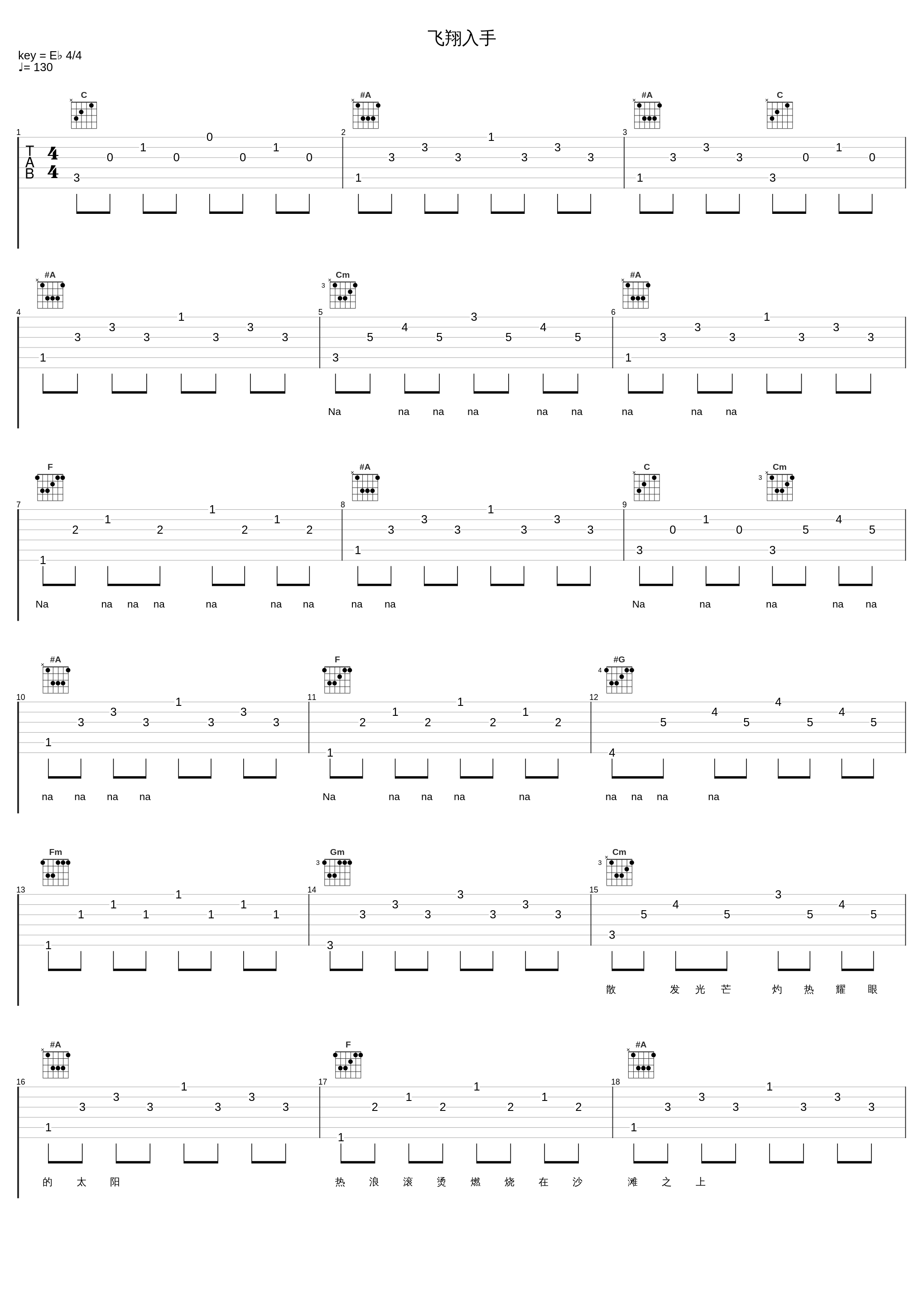 飞翔入手_SNH48_1