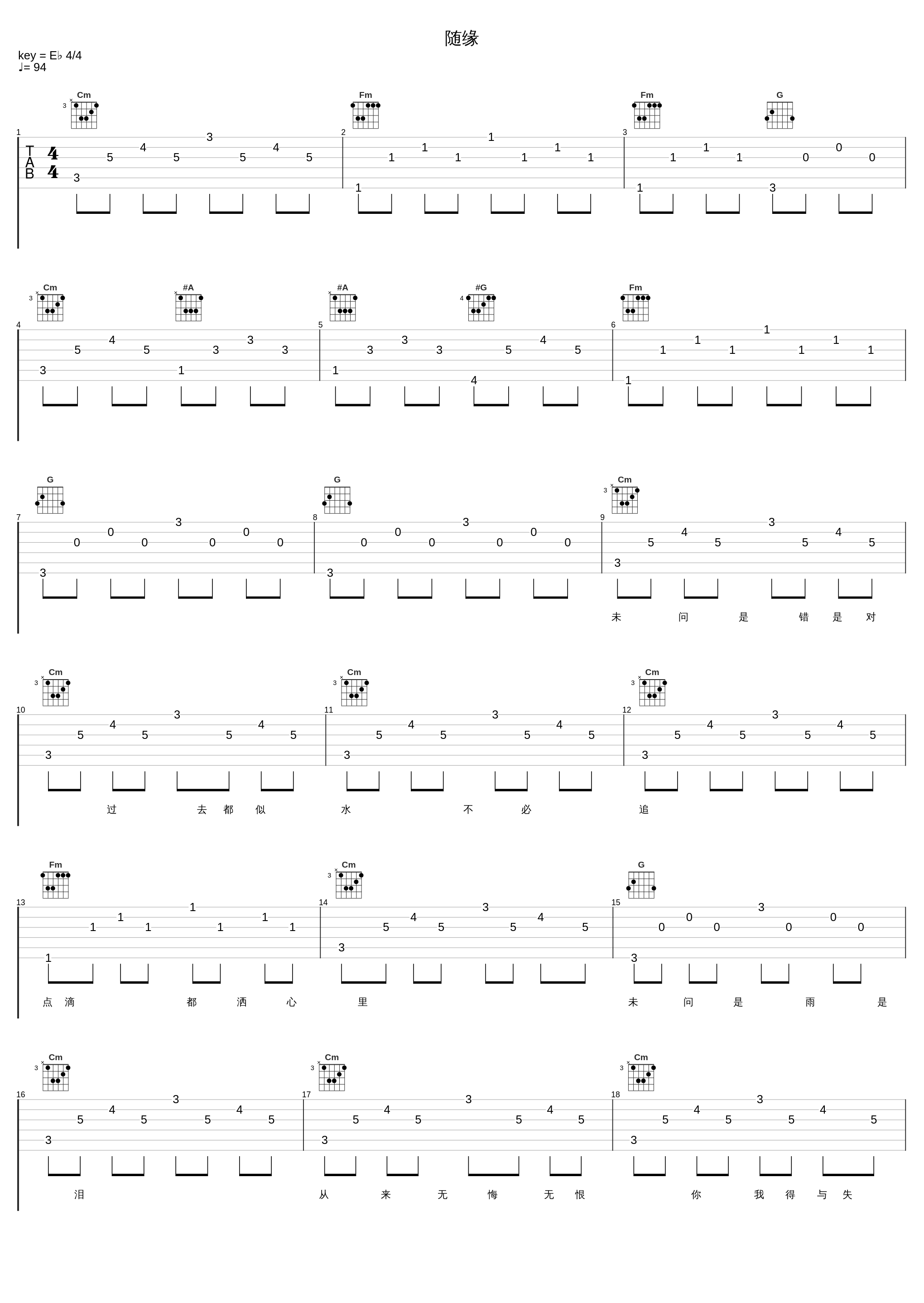 随缘_叶蒨文_1