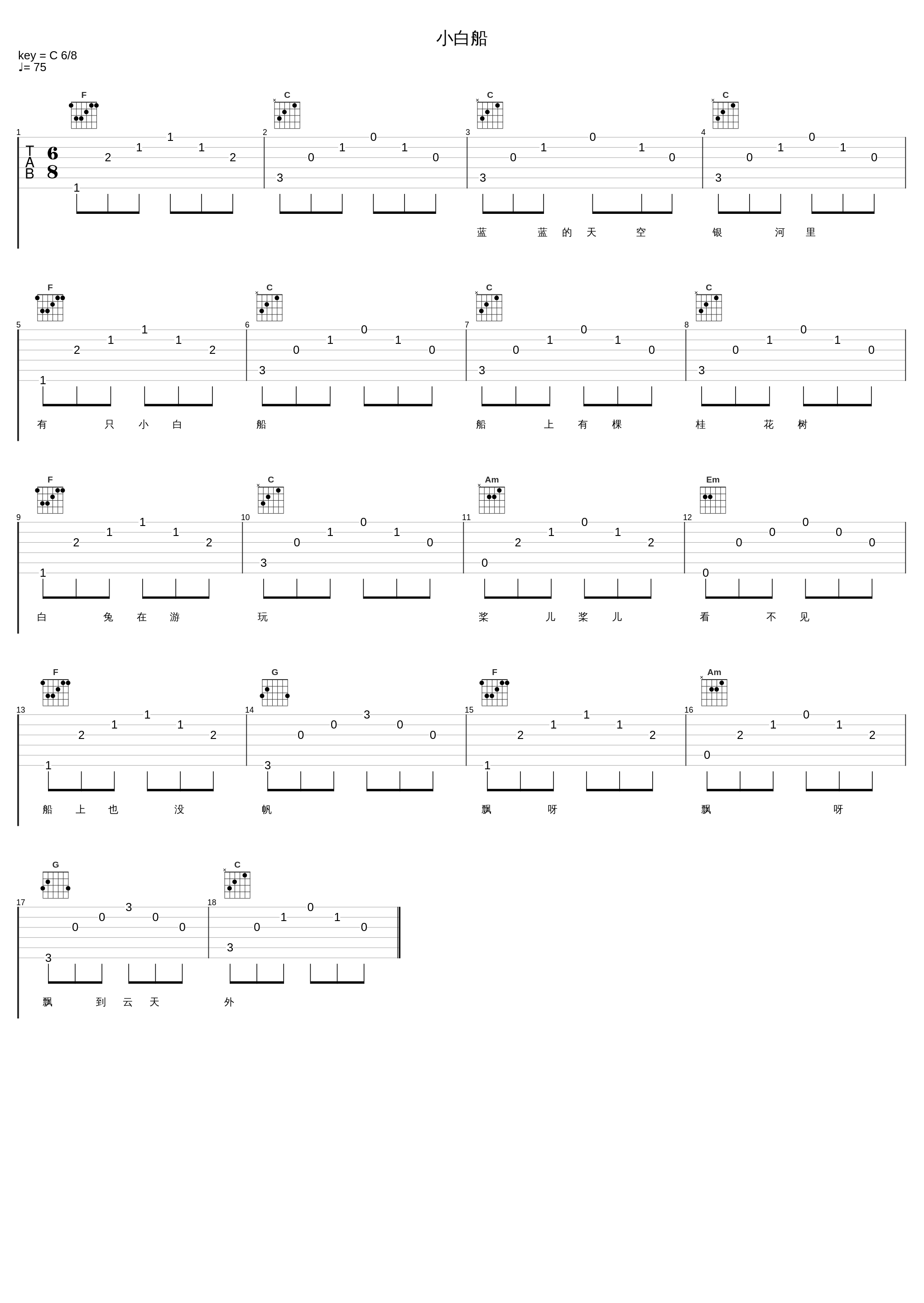 小白船_于梓贝_1