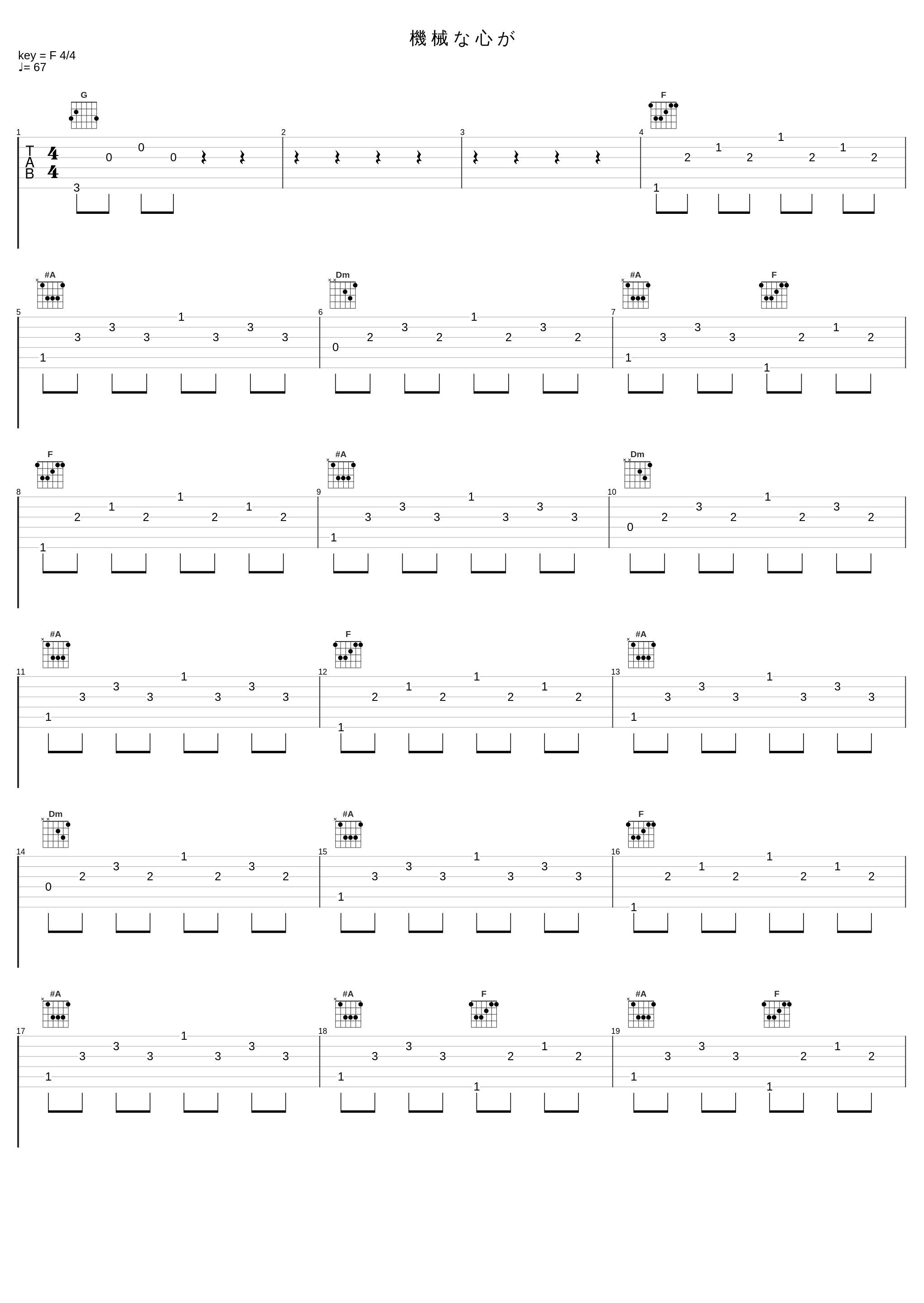 機 械 な 心 が_N2V,2088Official_1