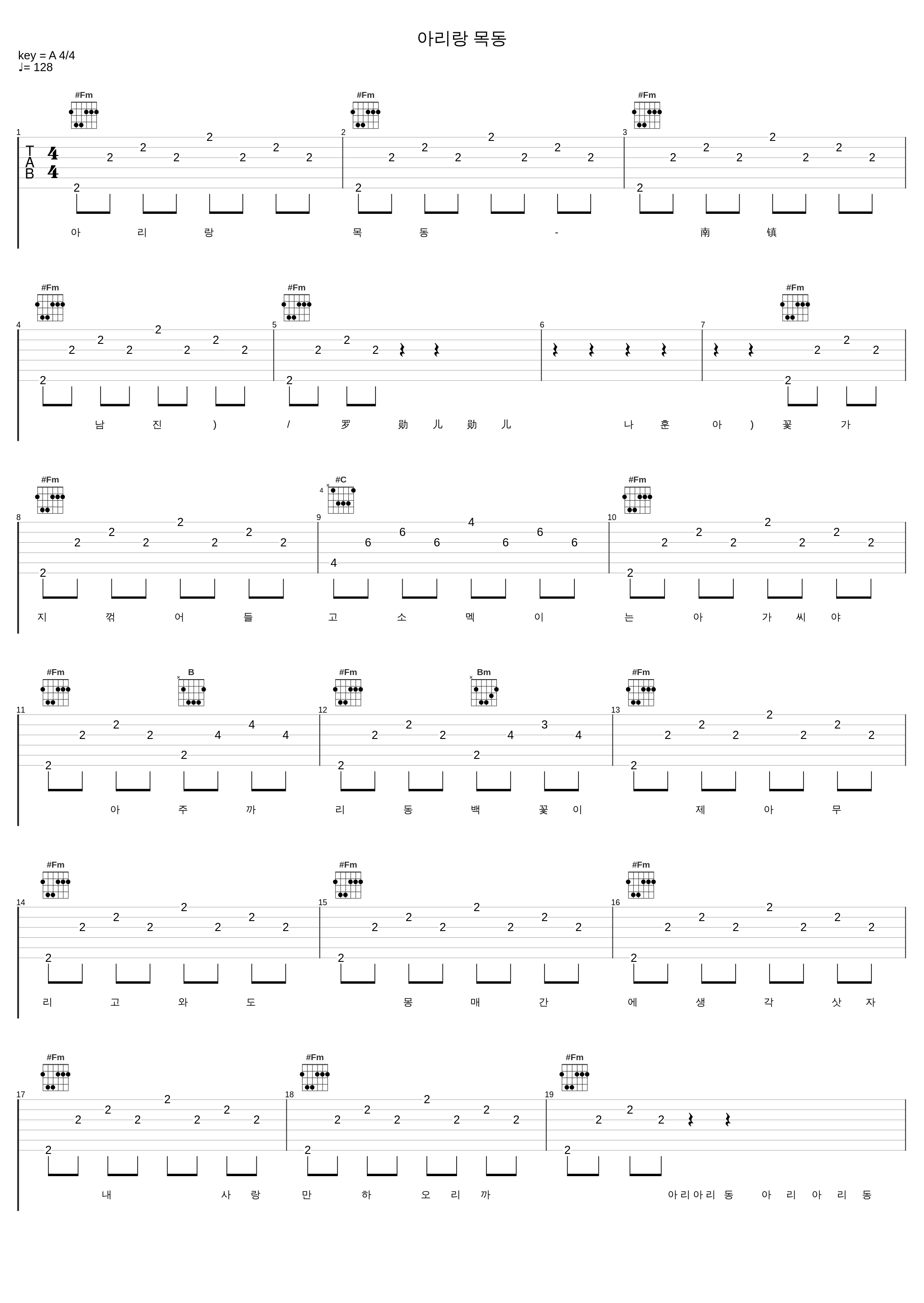 아리랑 목동_南镇,罗勋儿_1