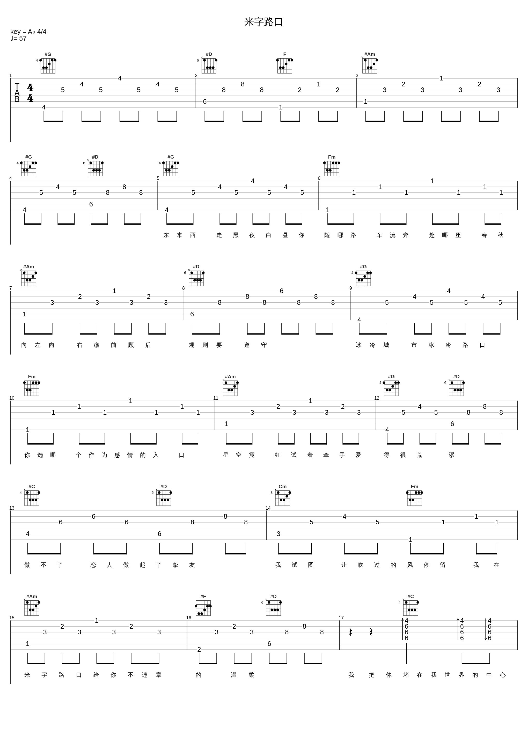 米字路口_徐秉龙_1