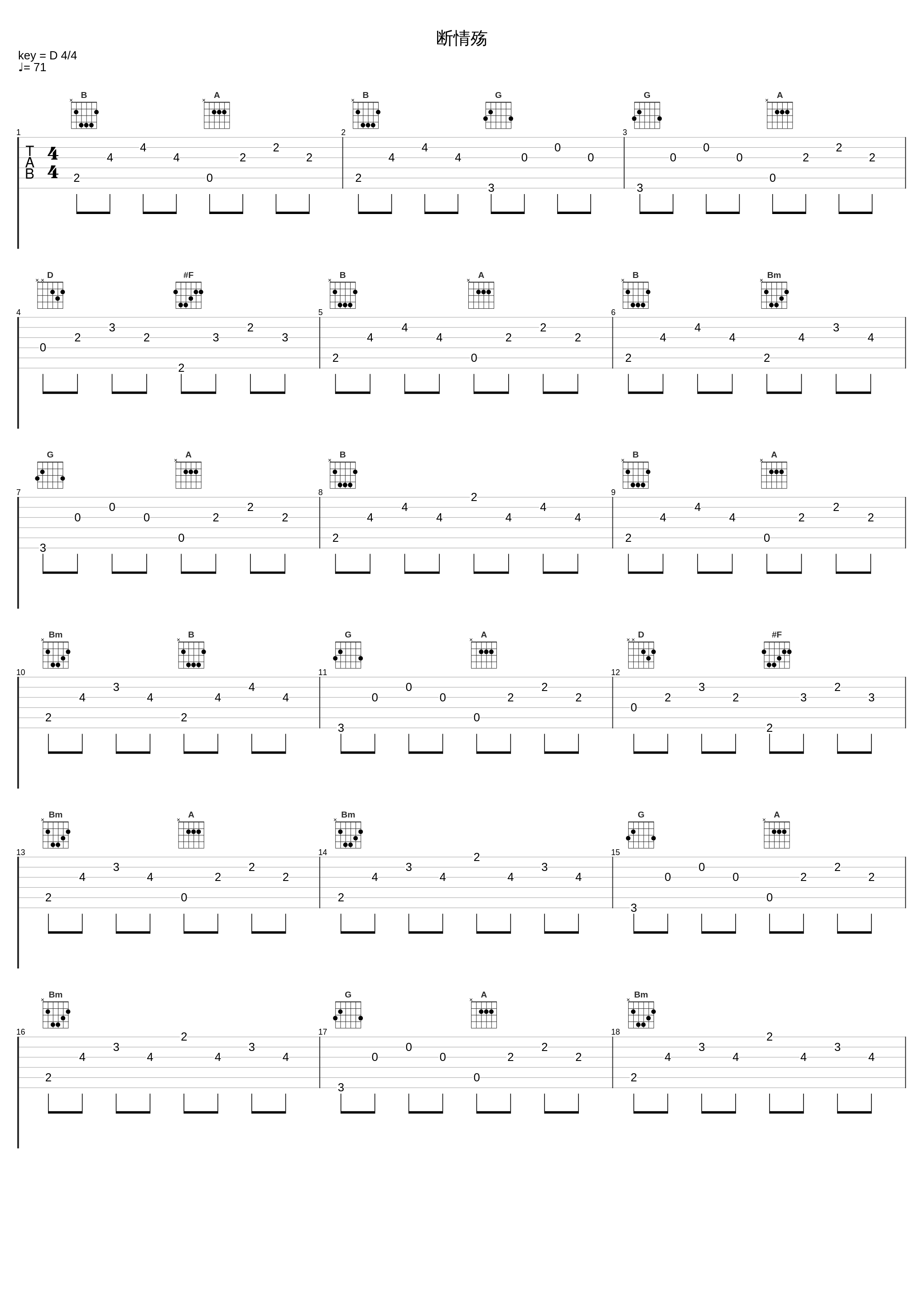 断情殇_黄霑,鲍比达_1