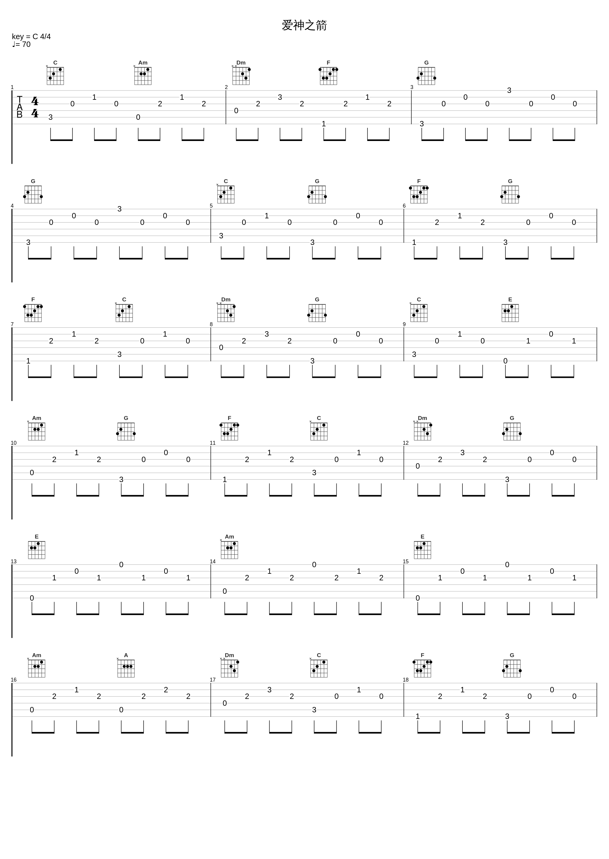 爱神之箭_梁洛施,关智斌_1