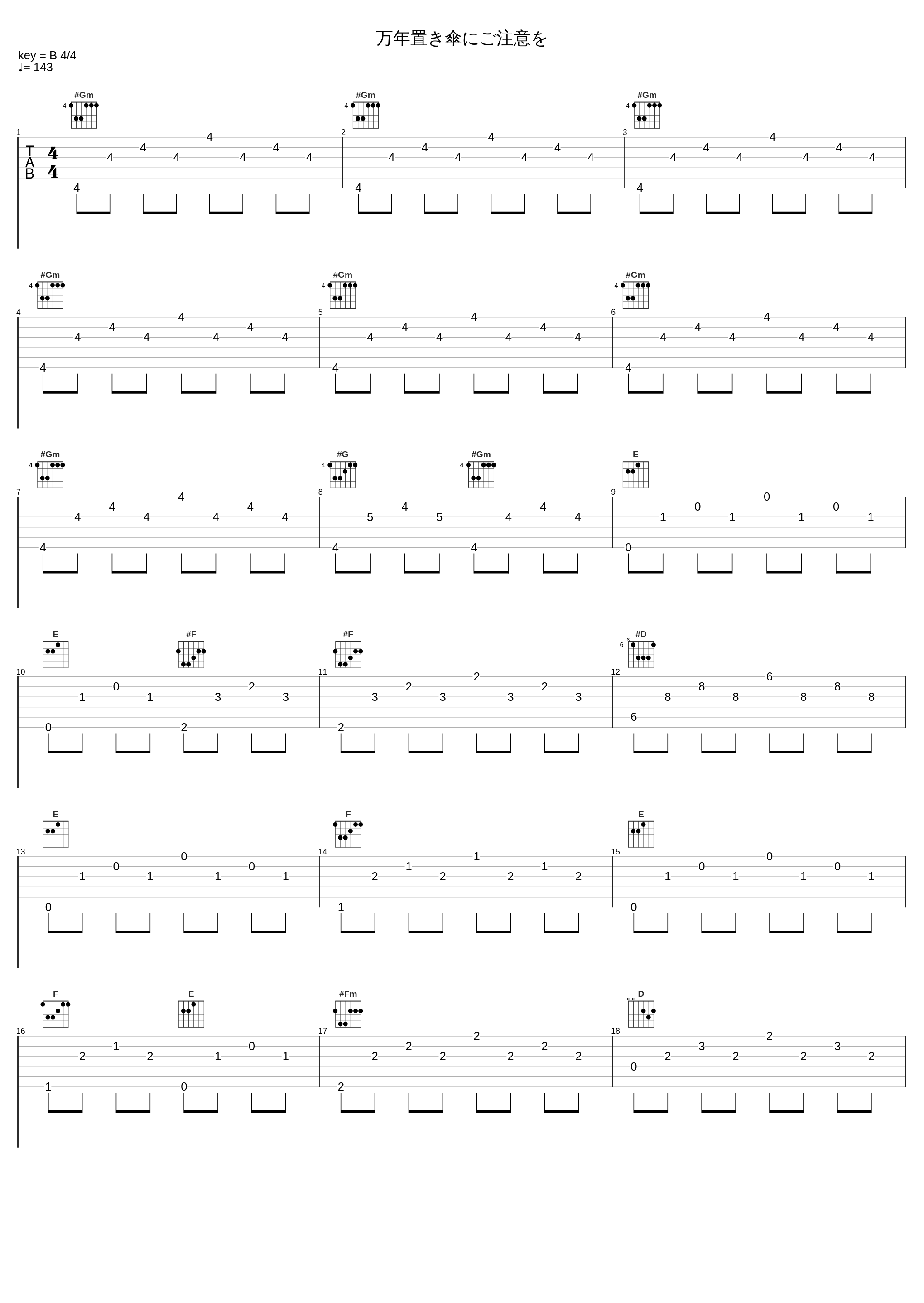 万年置き傘にご注意を_TAMUSIC_1