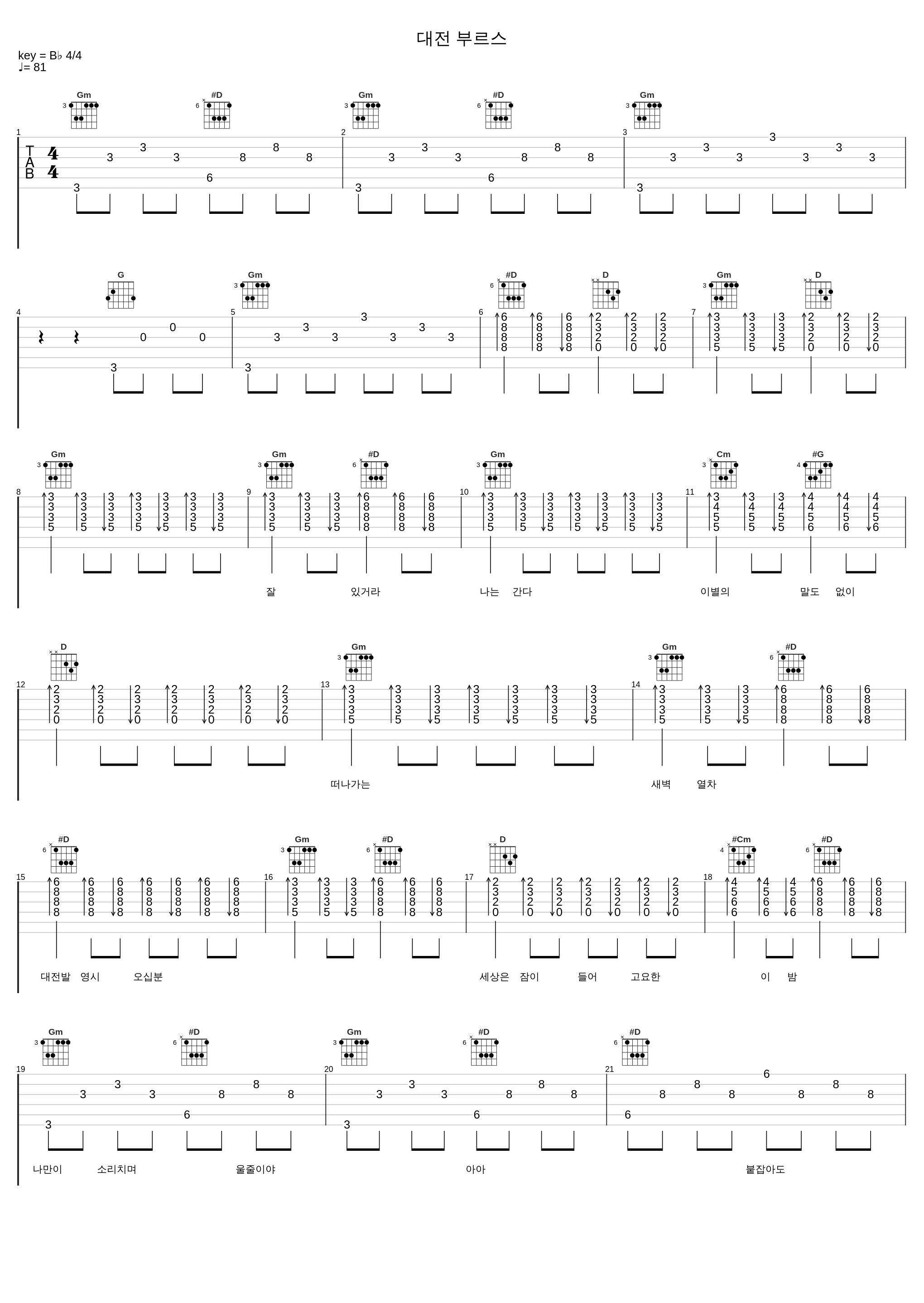 대전 부르스_罗勋儿_1