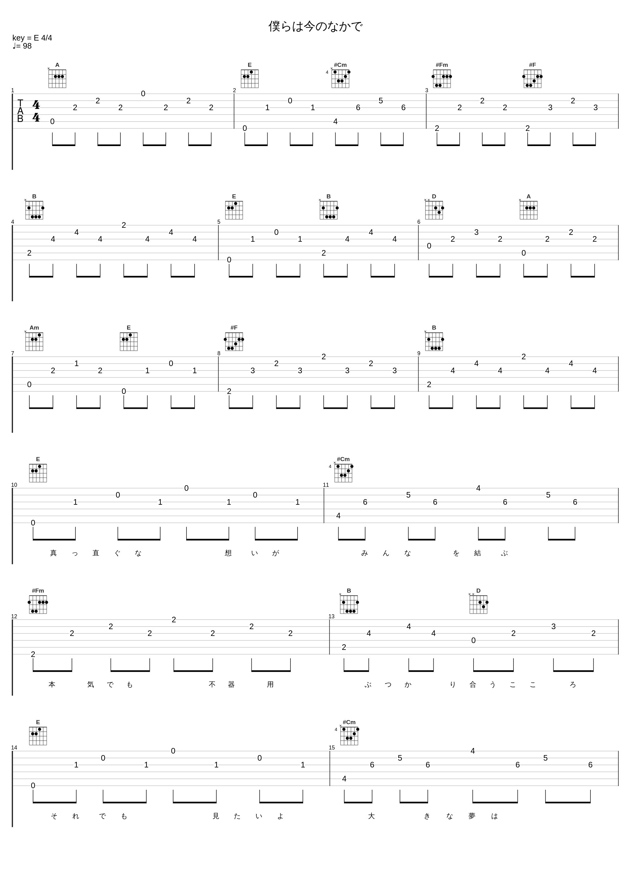 僕らは今のなかで_Pile_1