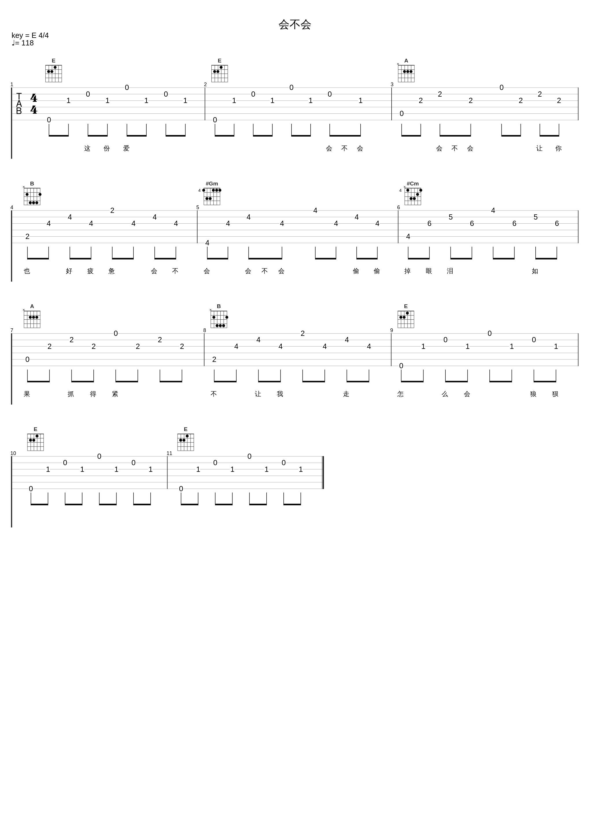 会不会_添儿呗_1