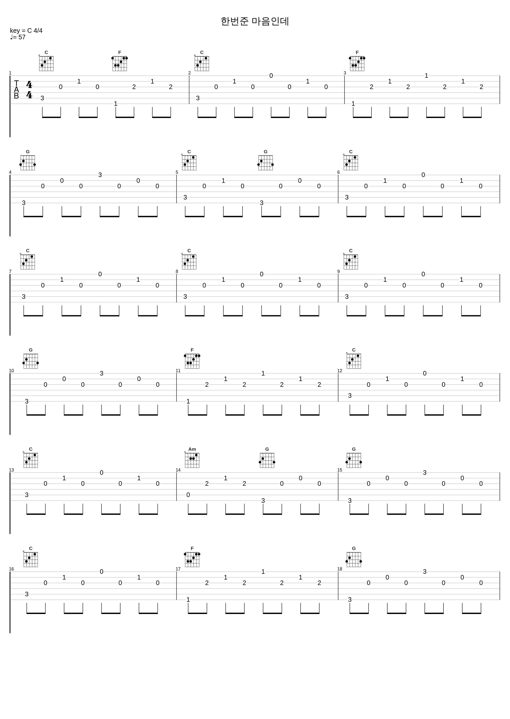 한번준 마음인데_罗勋儿_1