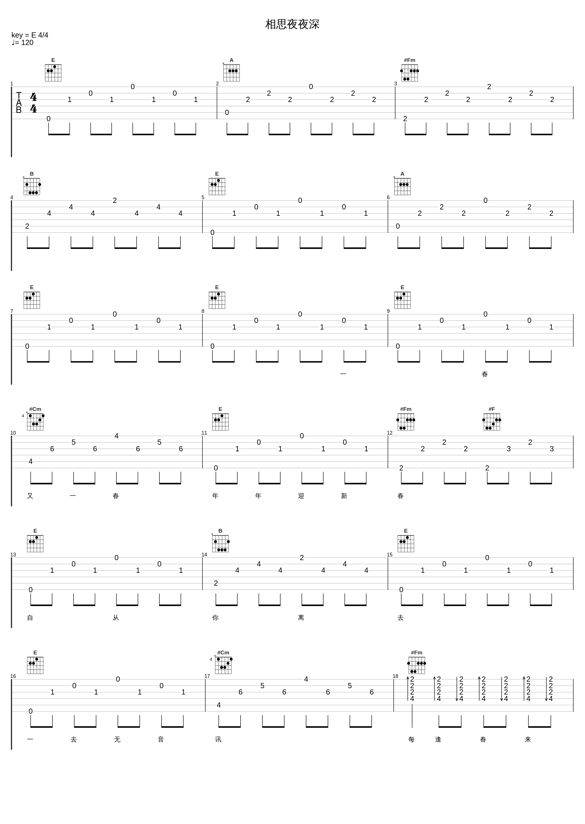 相思夜夜深_龙飘飘_1