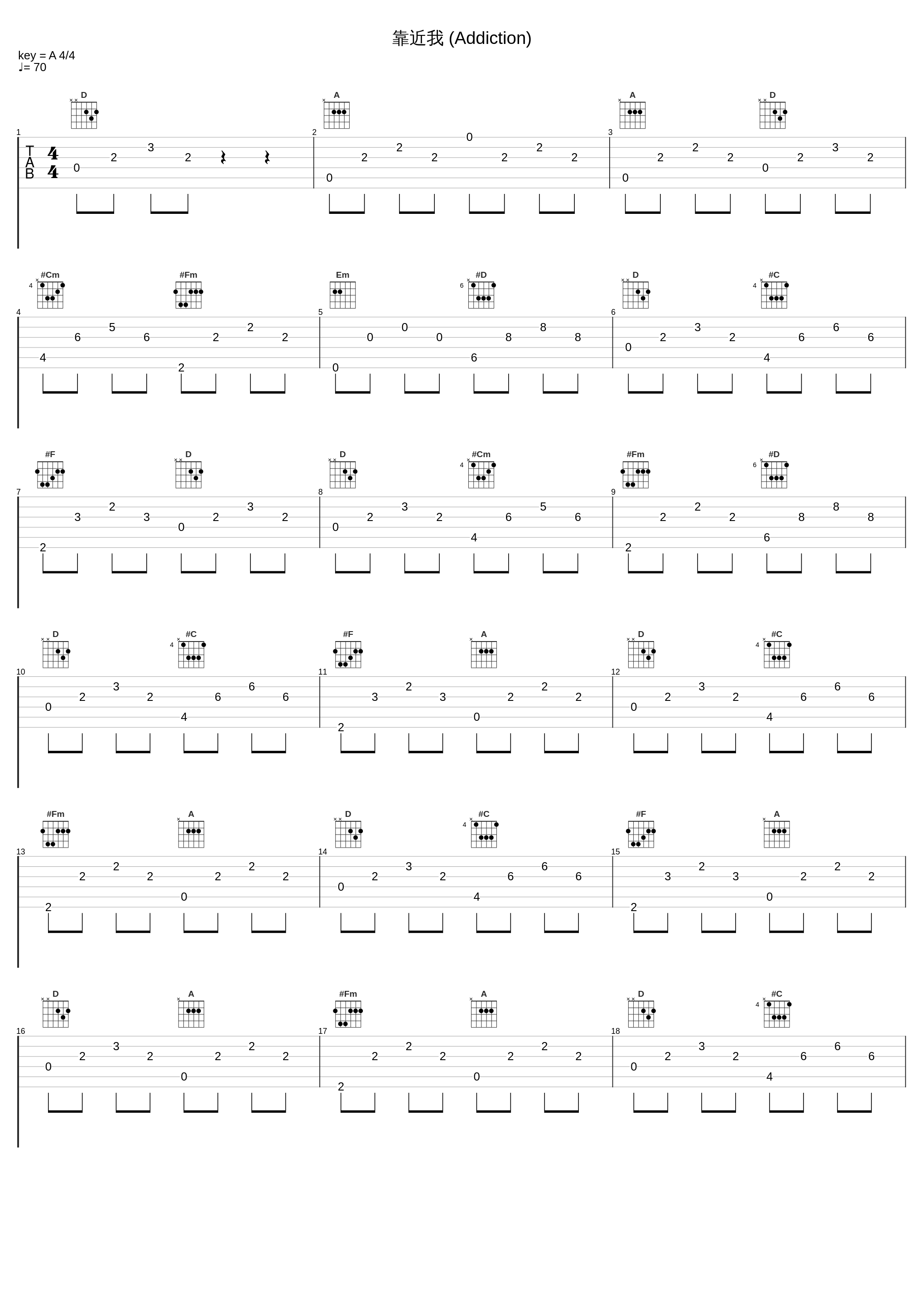 靠近我 (Addiction)_大龙小龙DLXL_1