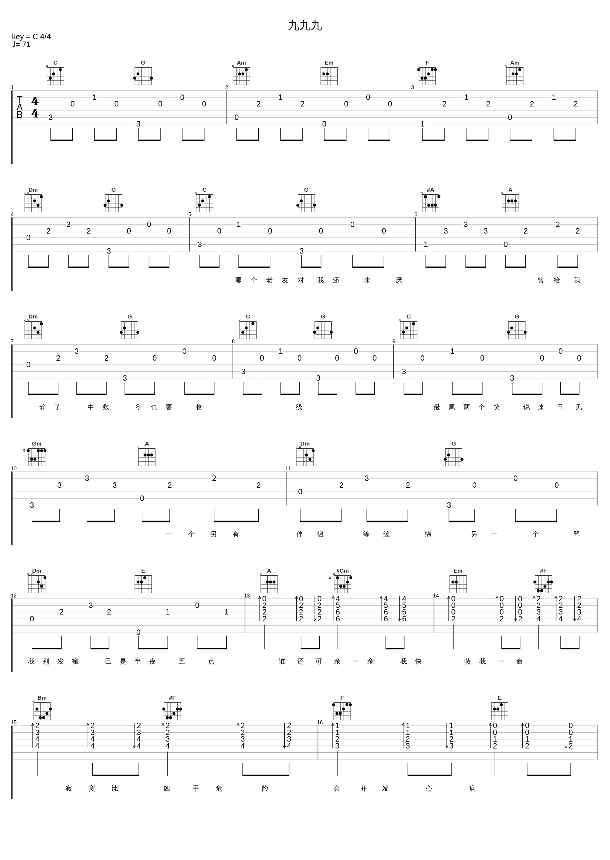 九九九_梁汉文_1