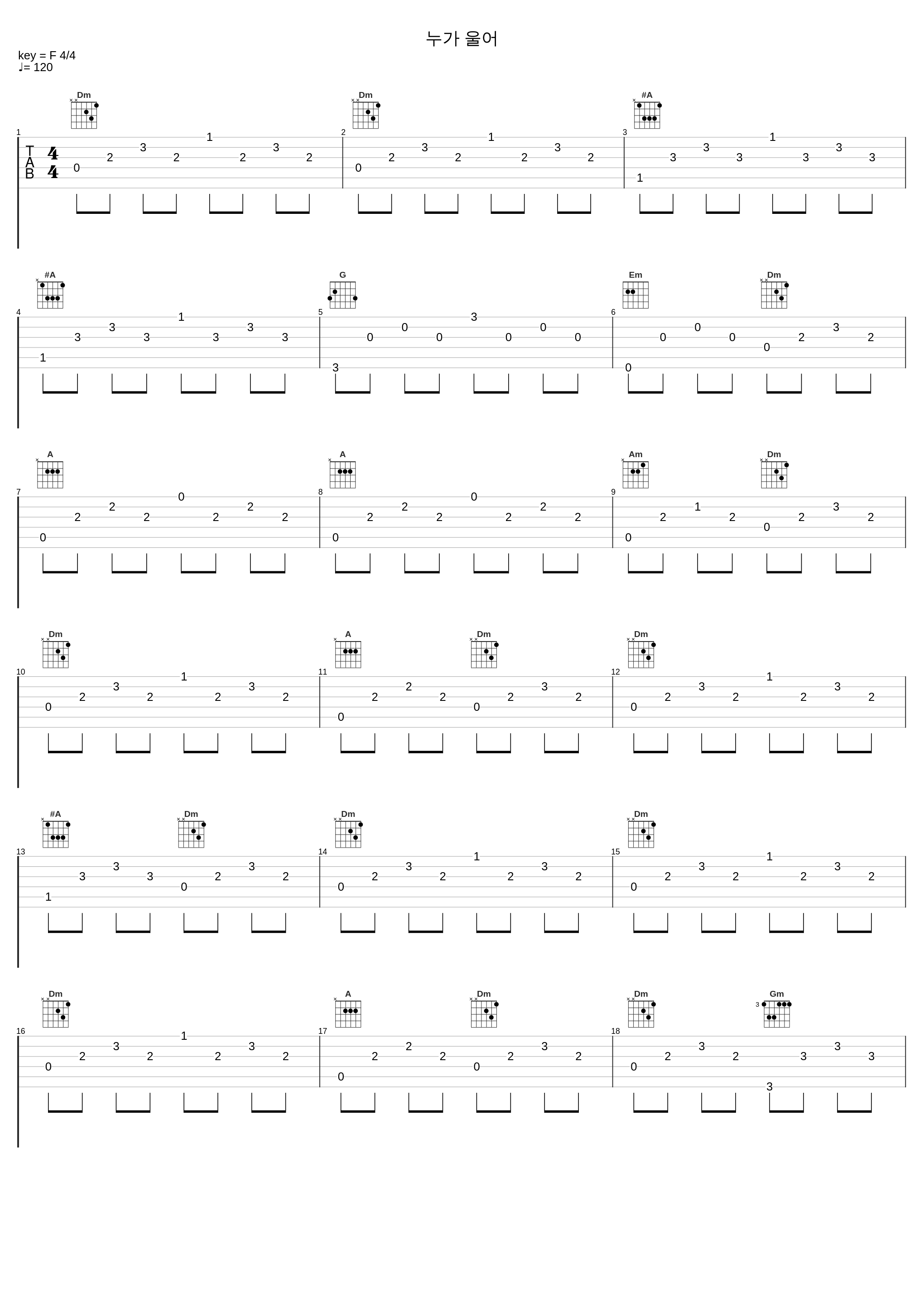 누가 울어_罗勋儿_1