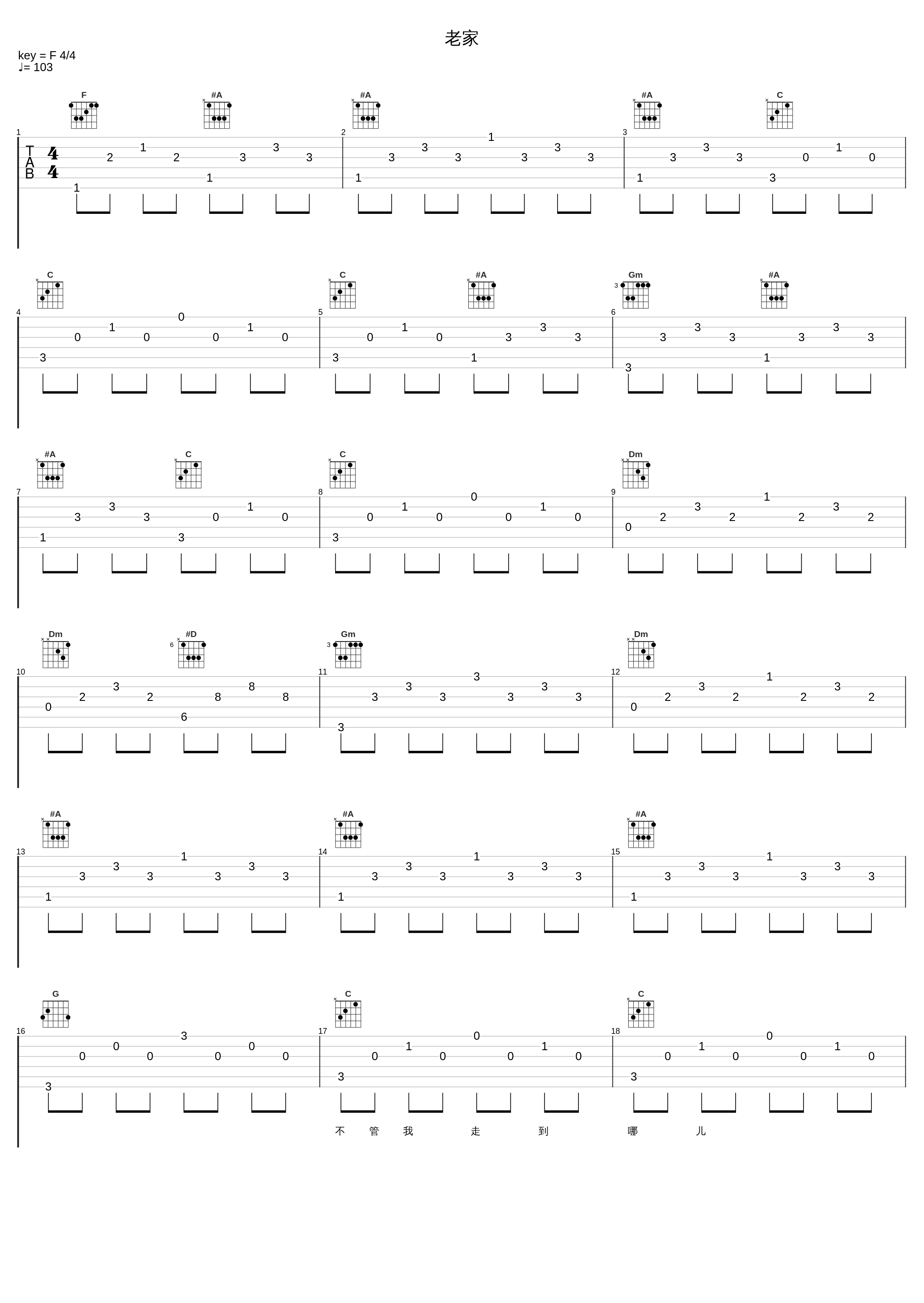 老家_阎维文_1