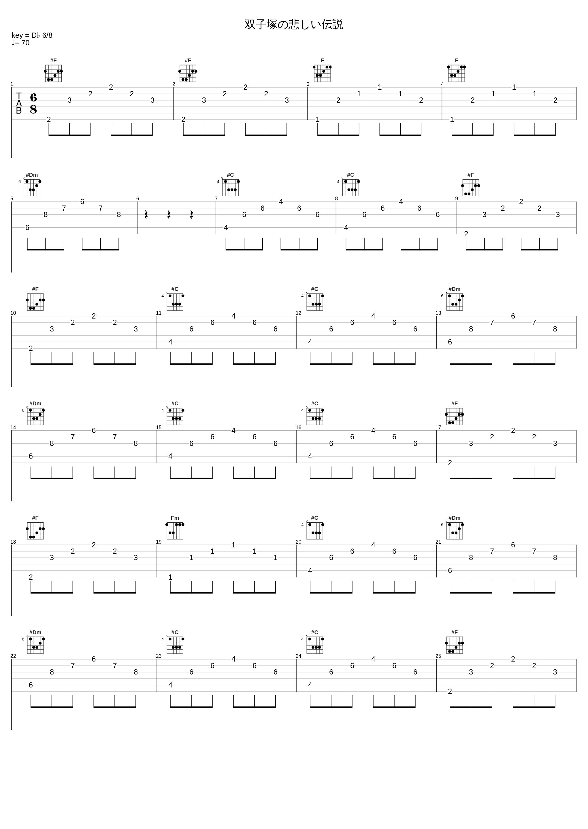 双子塚の悲しい伝説_eufonius_1
