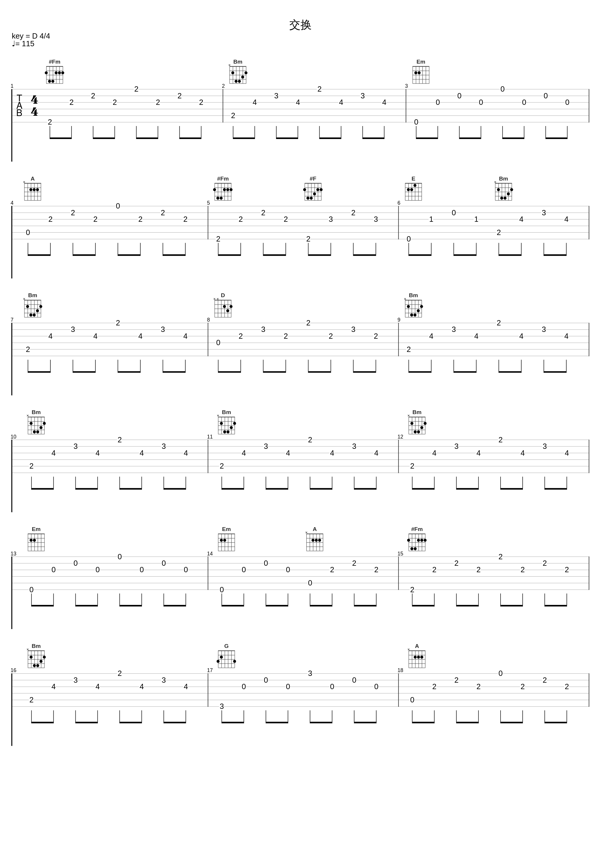 交换_周璇_1