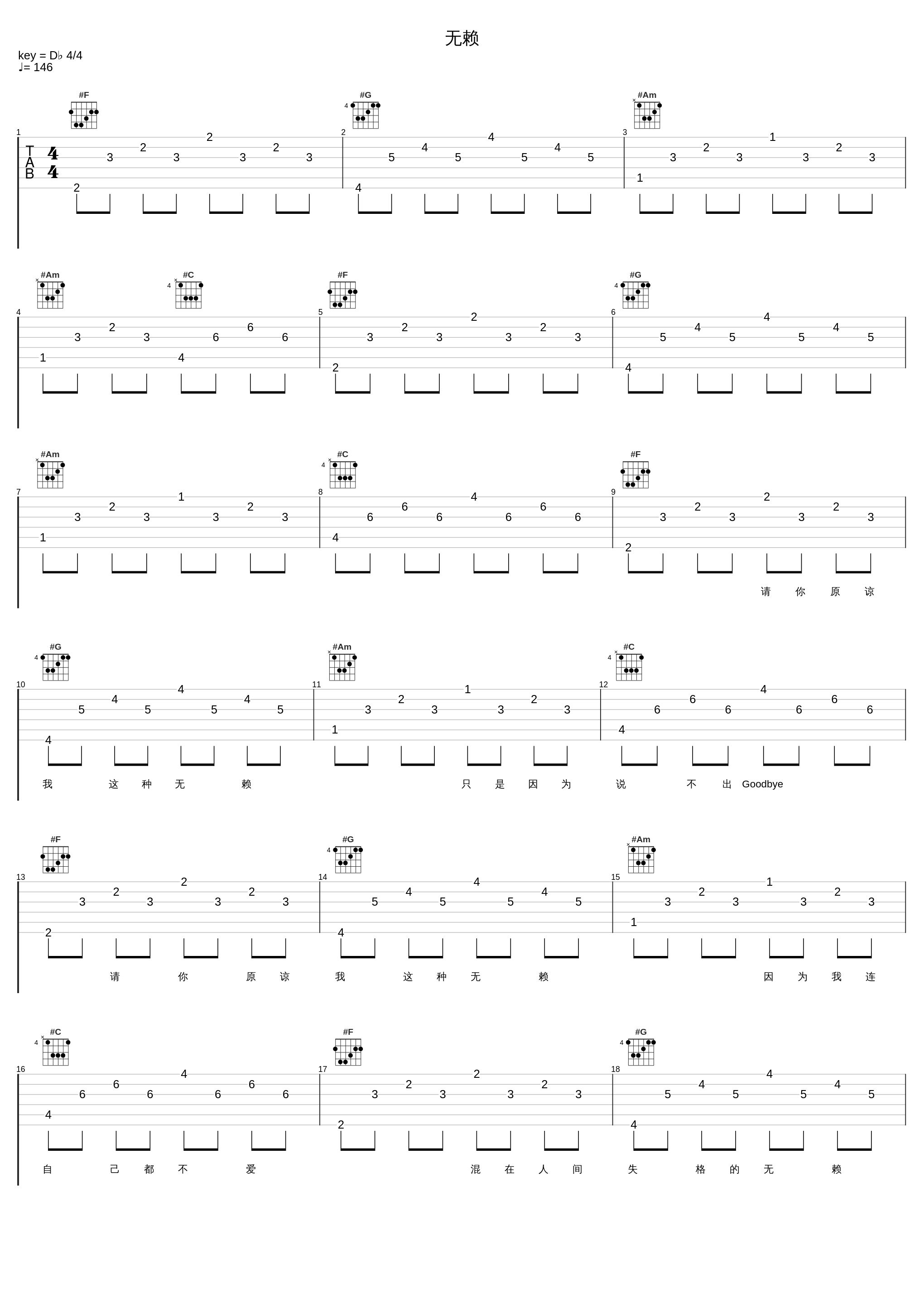 无赖_功夫胖,KEY.L刘聪_1