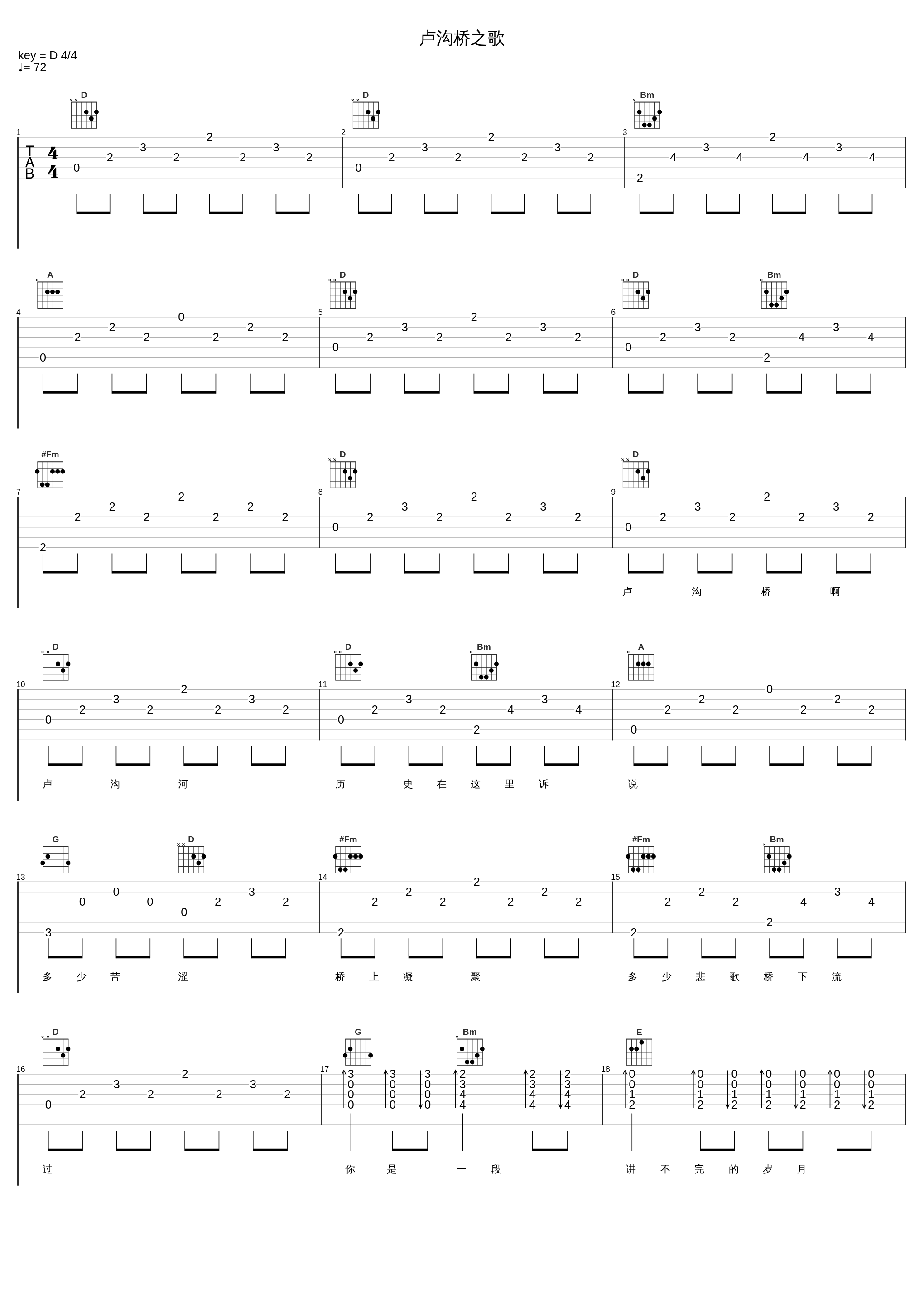 卢沟桥之歌_阎维文_1
