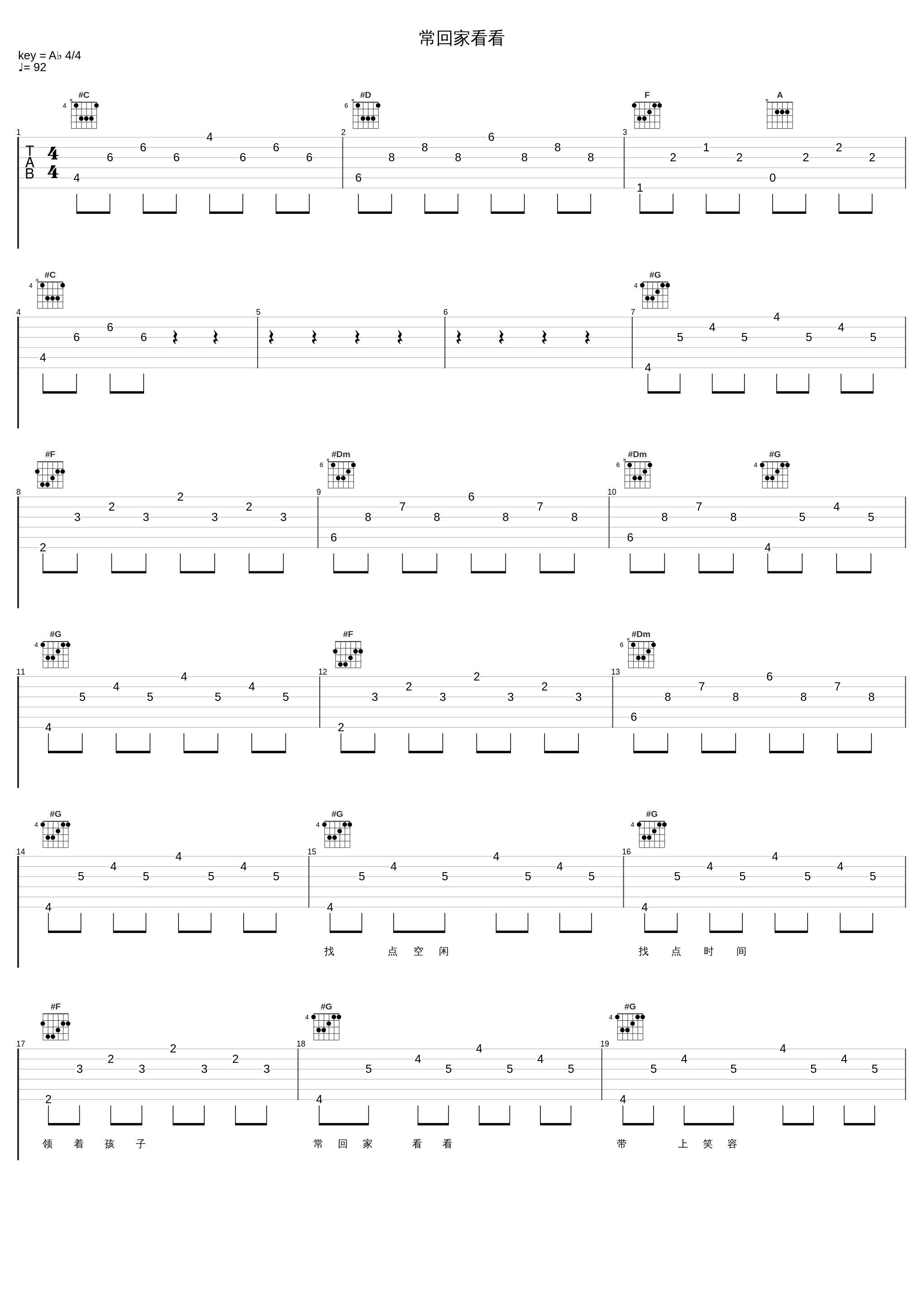 常回家看看_陈红_1