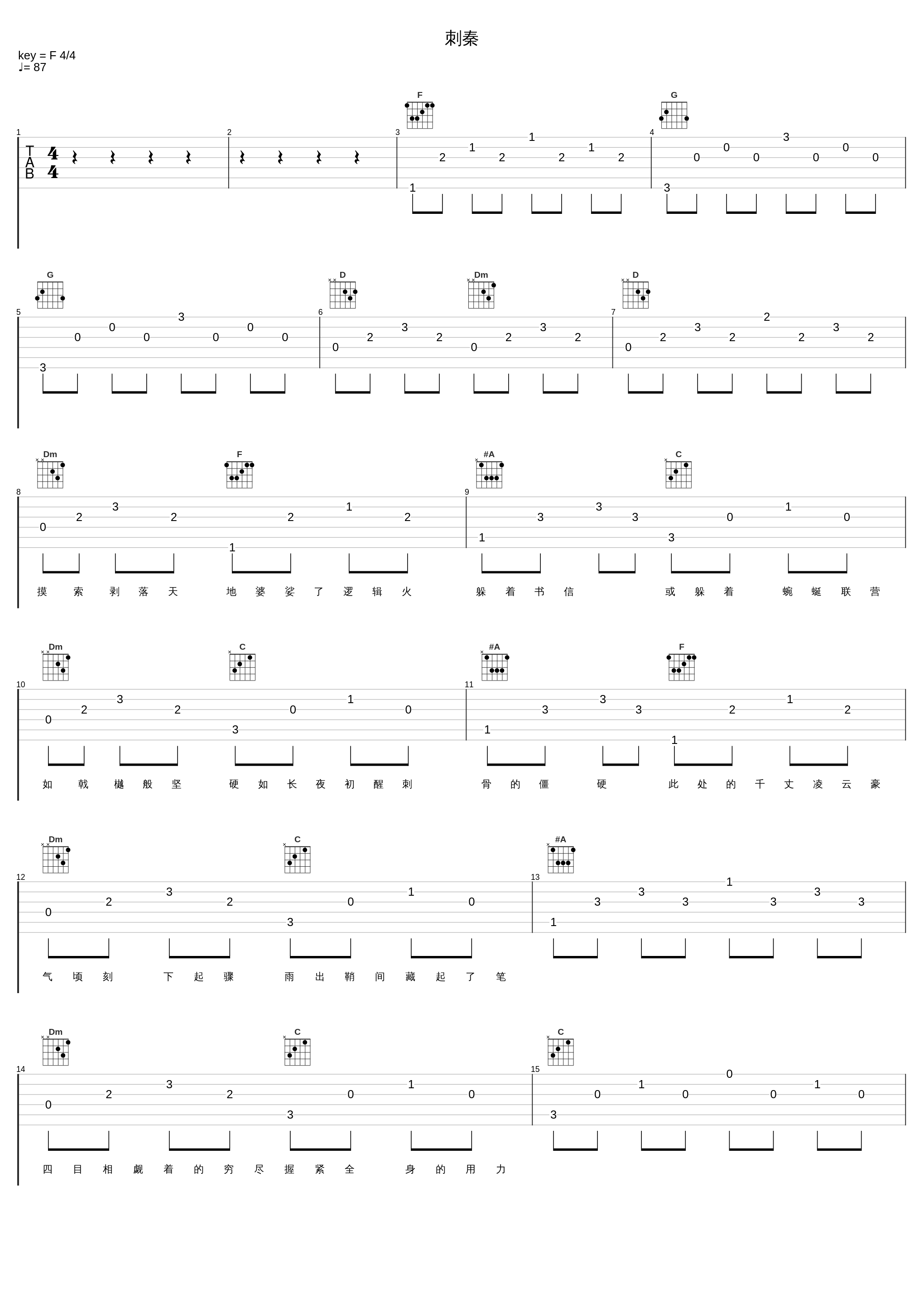 刺秦_添儿呗_1