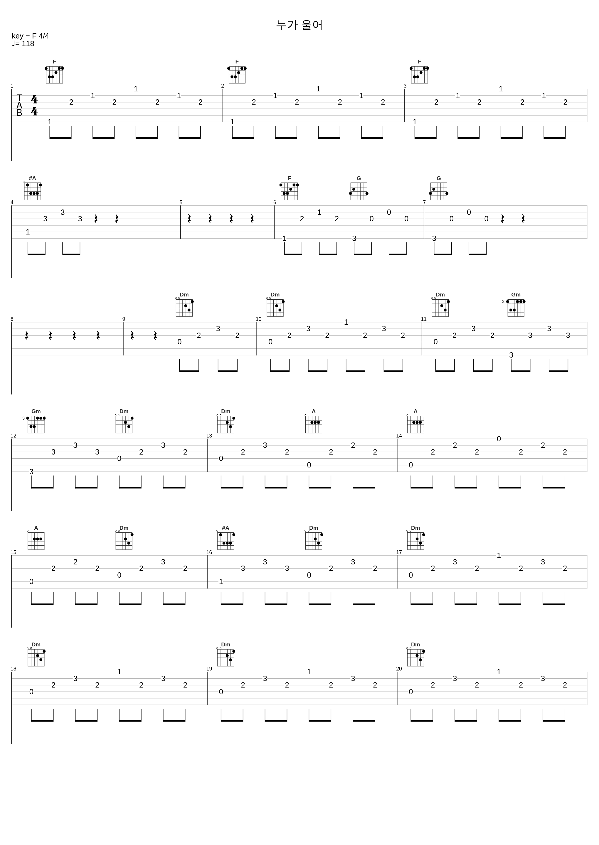 누가 울어_罗勋儿_1