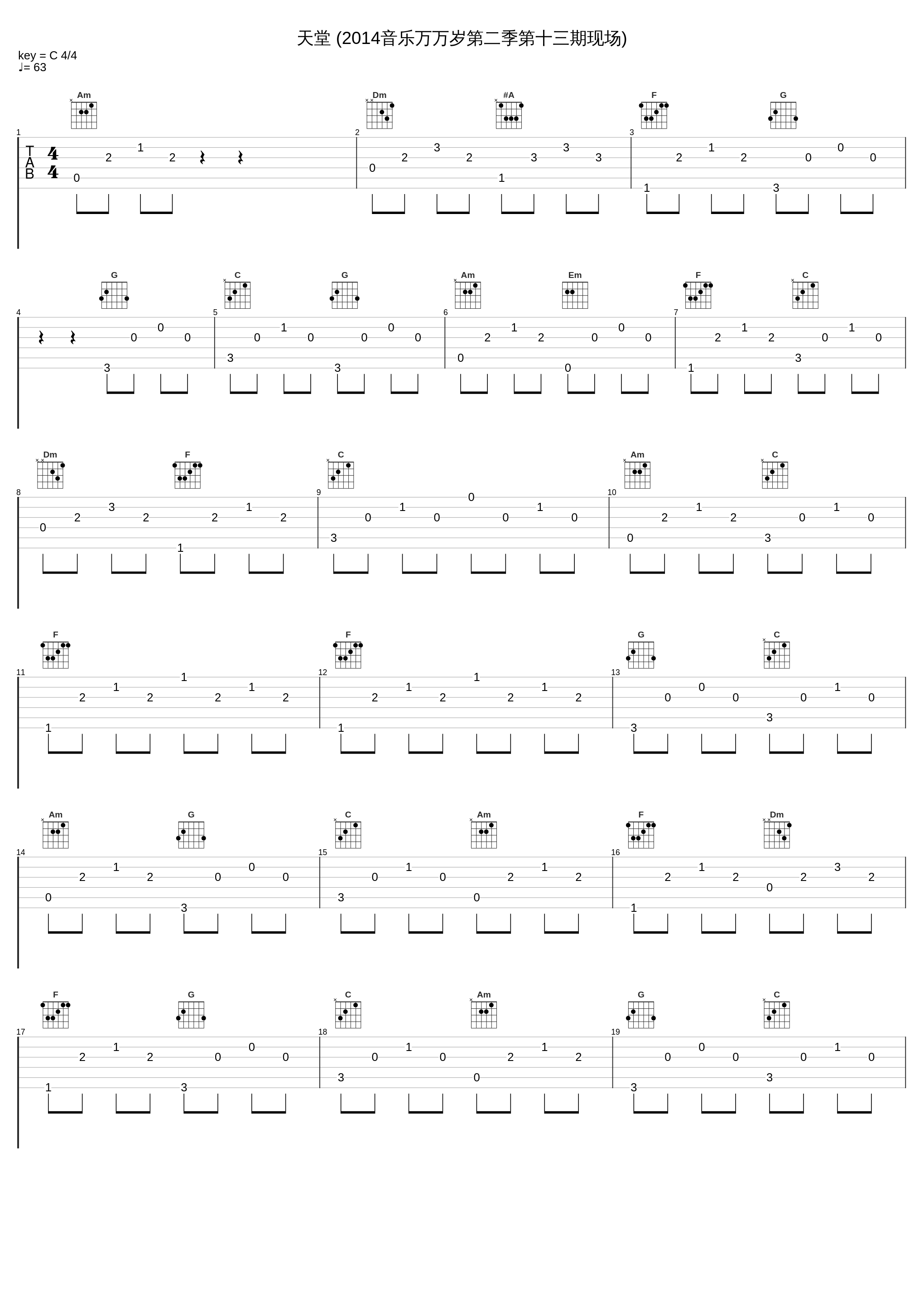 天堂 (2014音乐万万岁第二季第十三期现场)_赵咏华,坣娜_1