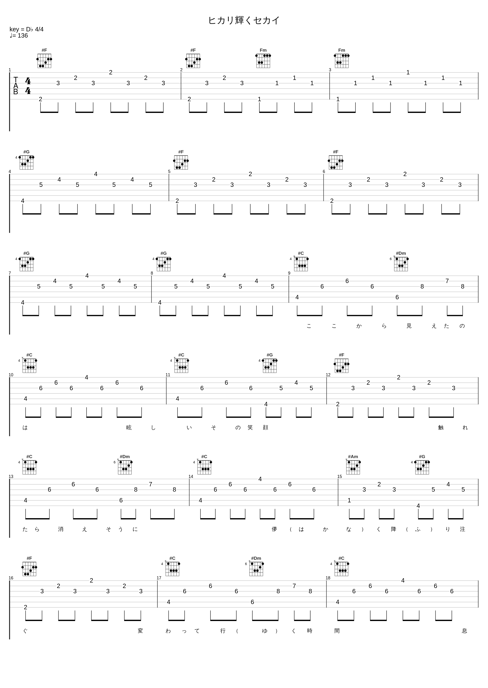 ヒカリ輝くセカイ_eufonius_1