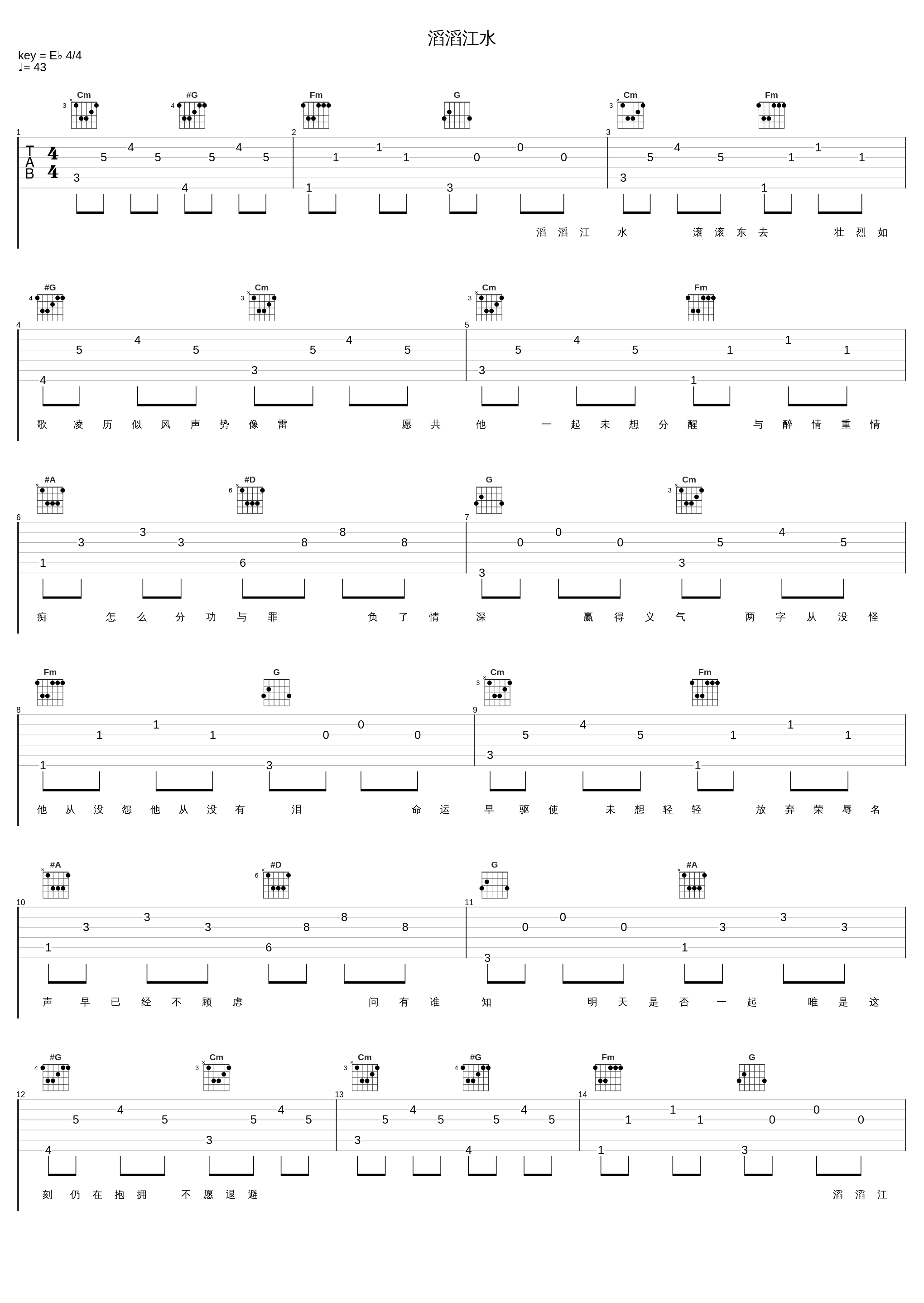 滔滔江水_叶丽仪_1