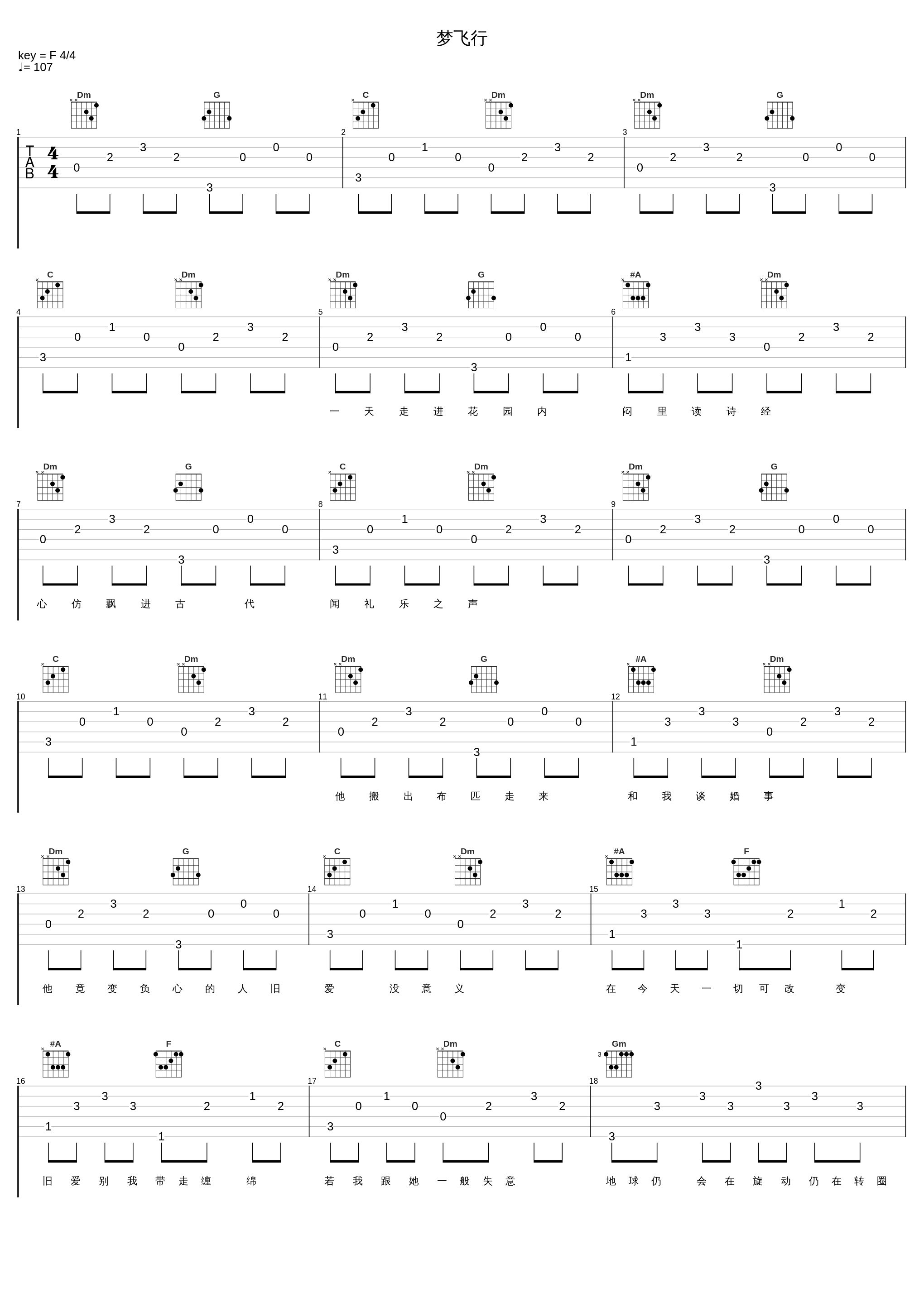 梦飞行_徐小凤_1