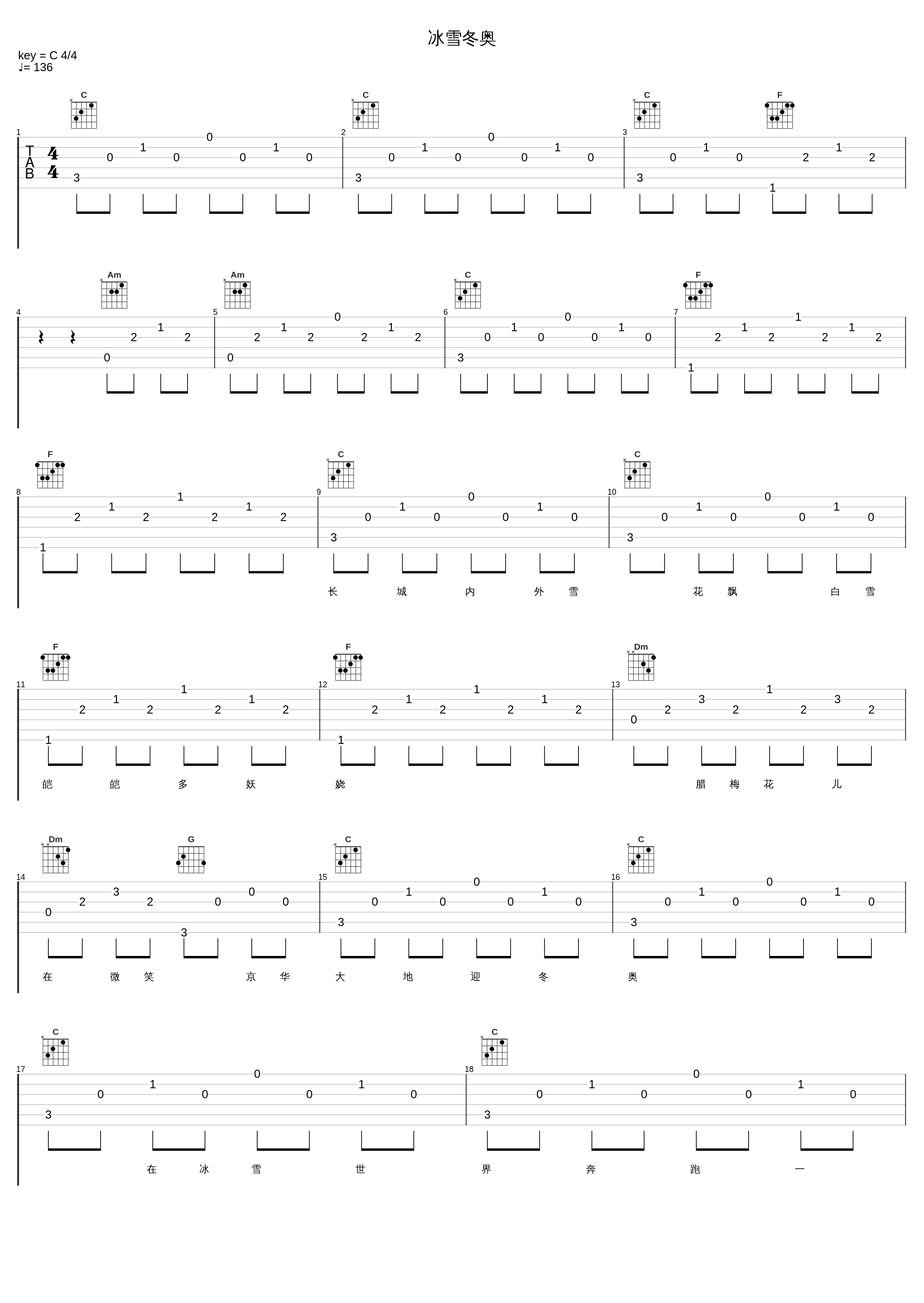 冰雪冬奥_平安,吉娜·爱丽丝,汤非,徐晶晶_1