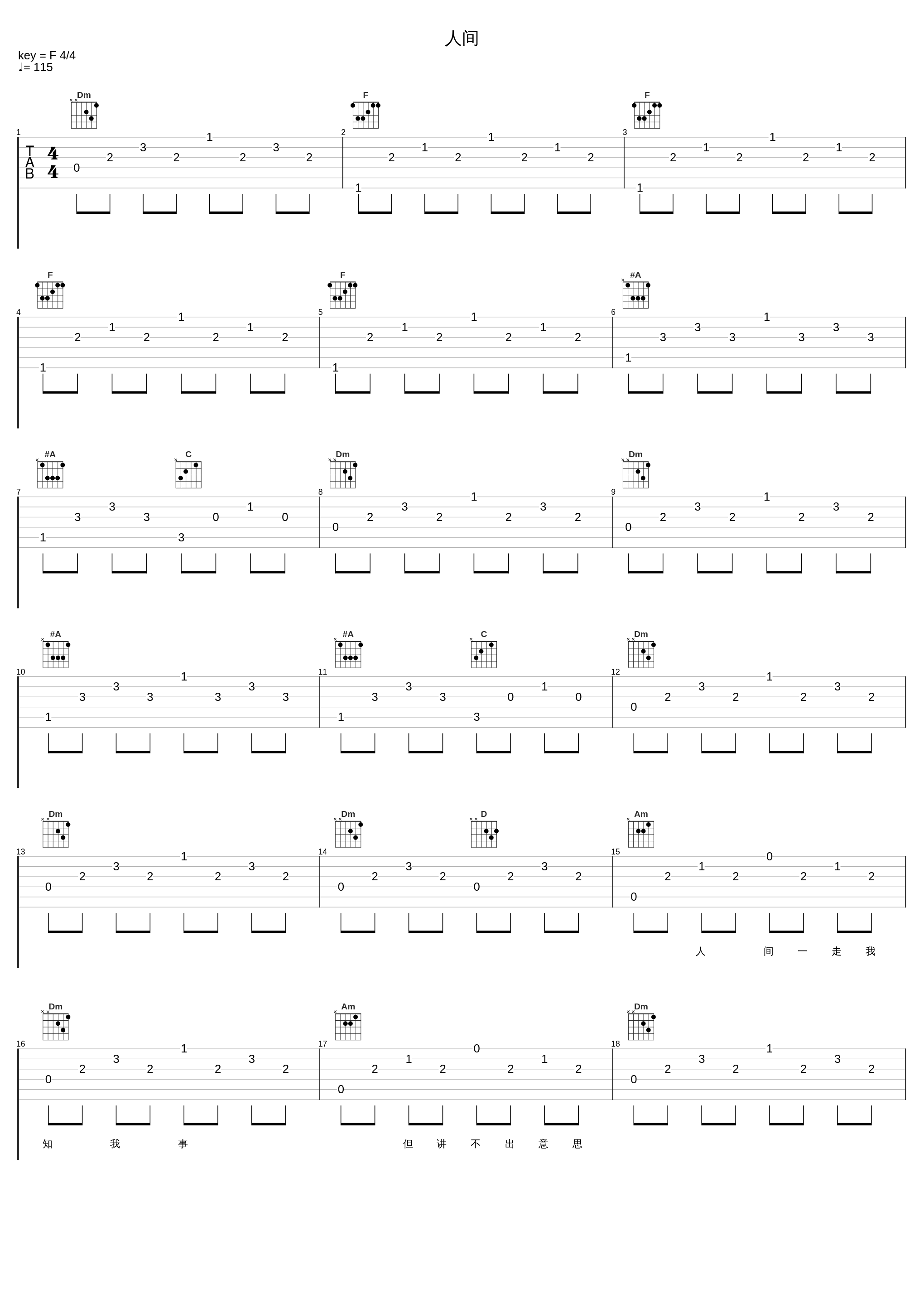 人间_罗文_1