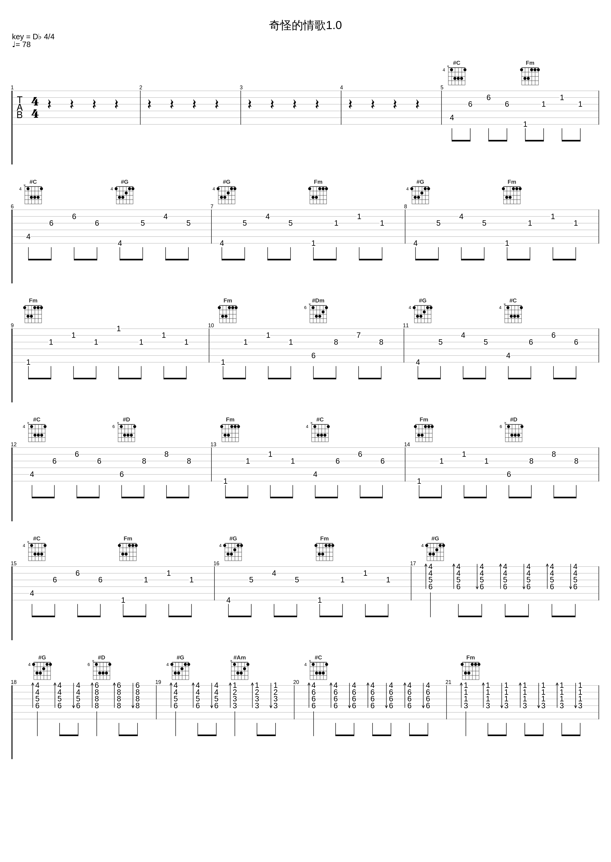 奇怪的情歌1.0_$唐老师,DOUBLE-X,Hamven梁瀚文_1