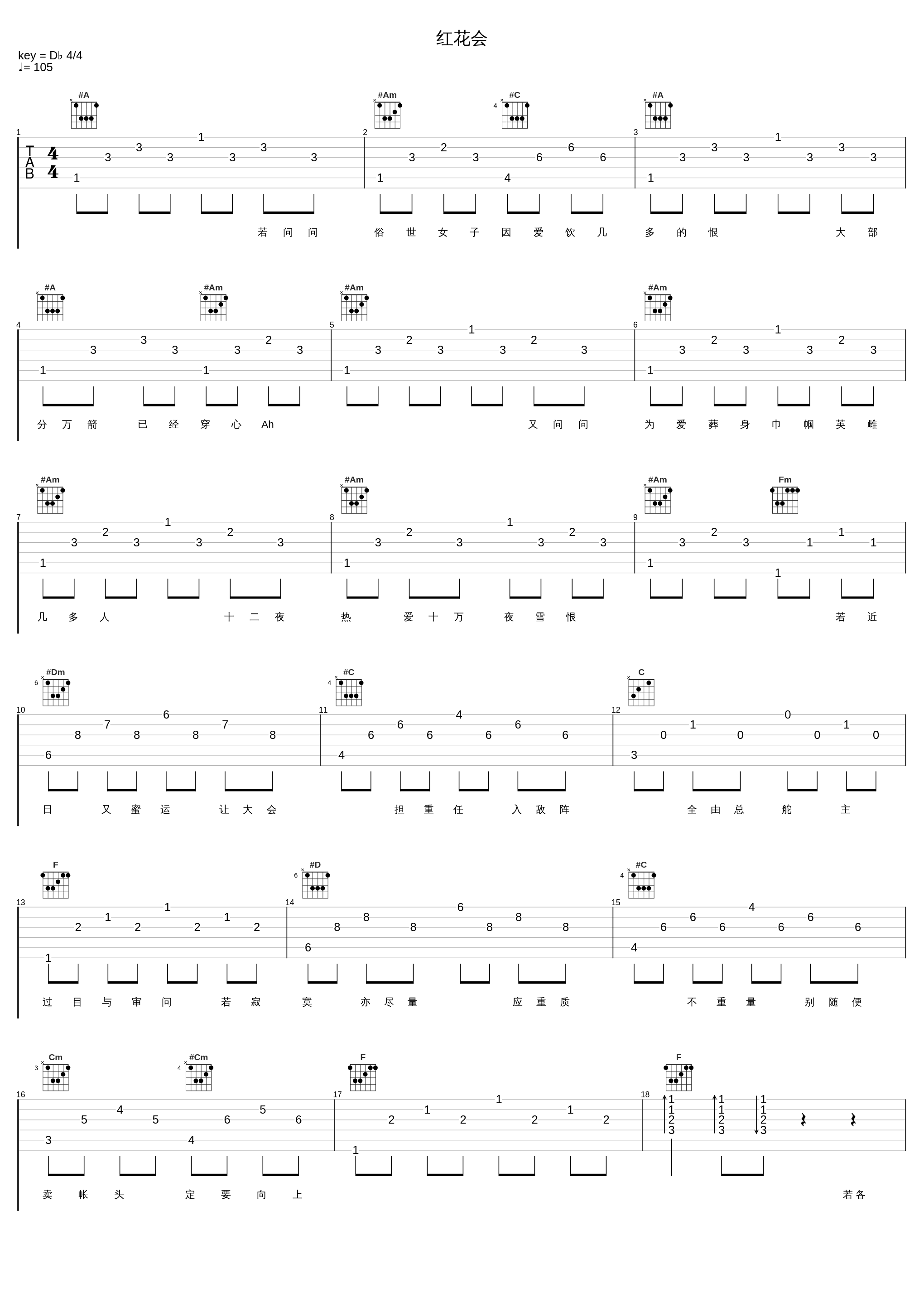 红花会_郑融_1